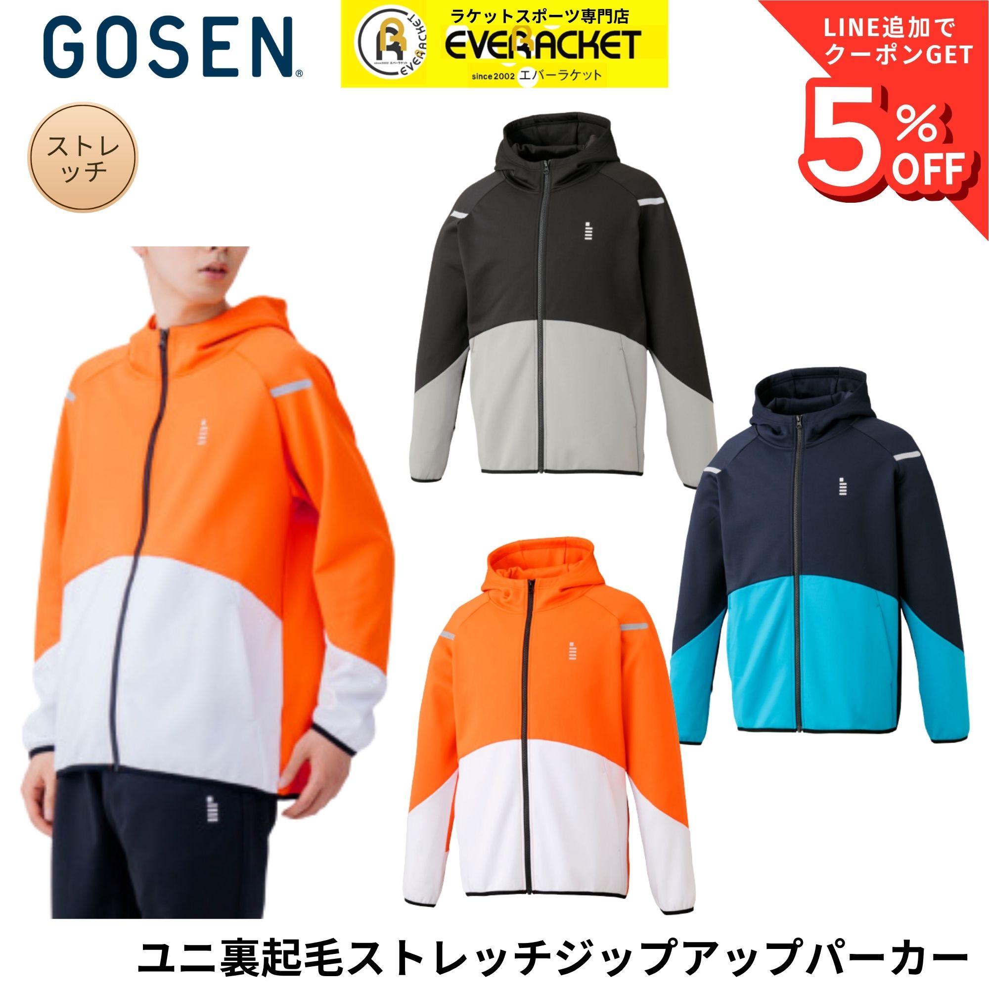 楽天市場】ソフトテニス ゴーセン パーカーの通販