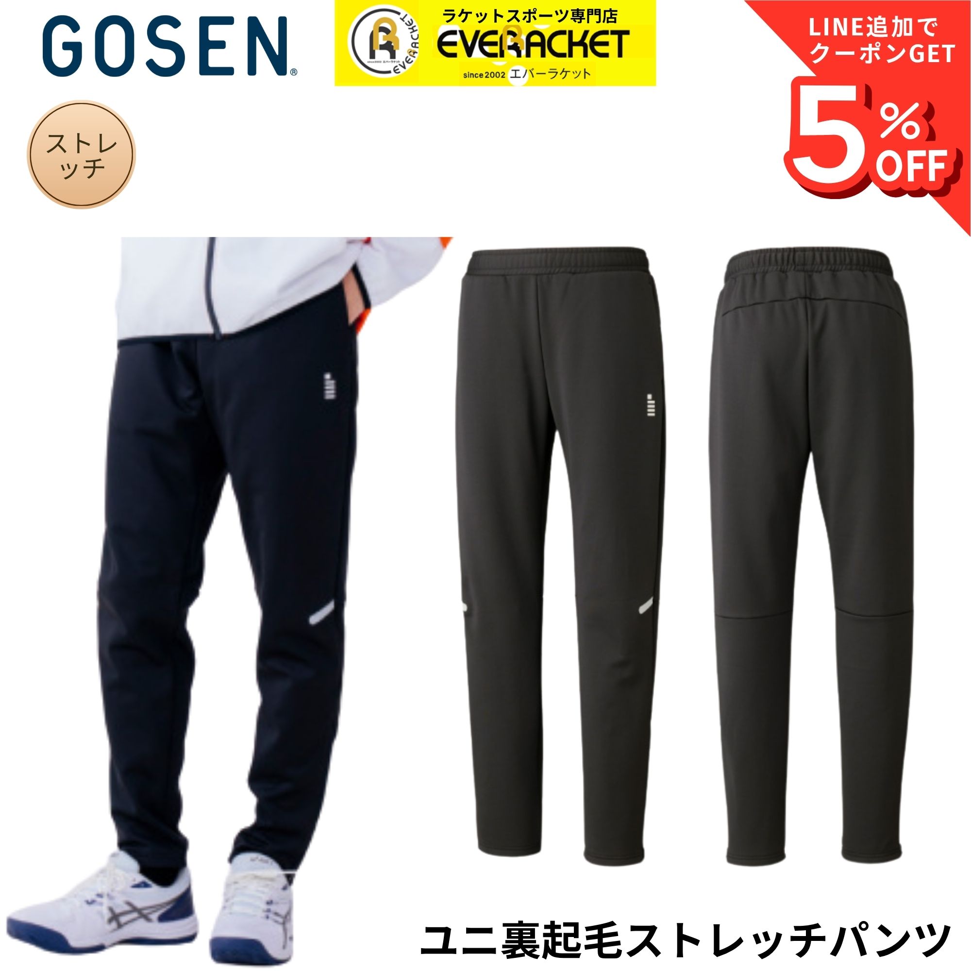 楽天市場】ソフトテニス ゴーセン ウェア（ウェア｜バドミントン
