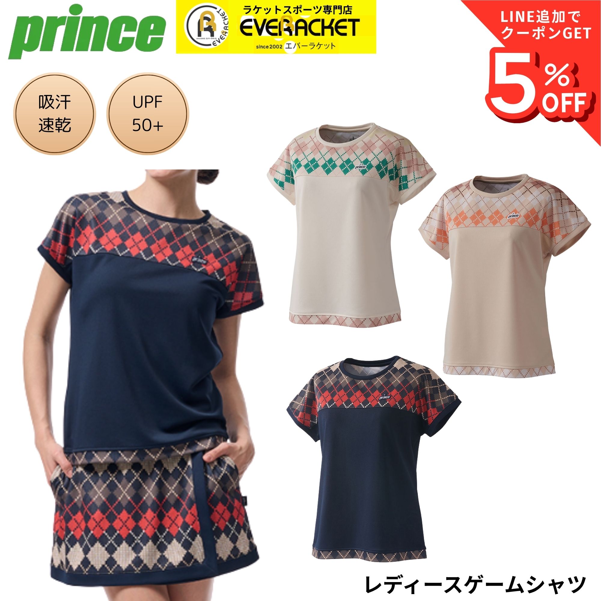 Rakuten - 【プリンスクリアランス】【在庫限り40％OFF】プリンス PRINCE ウエア ウェア レディースゲームシャツ WF5076 バドミントン・テニス