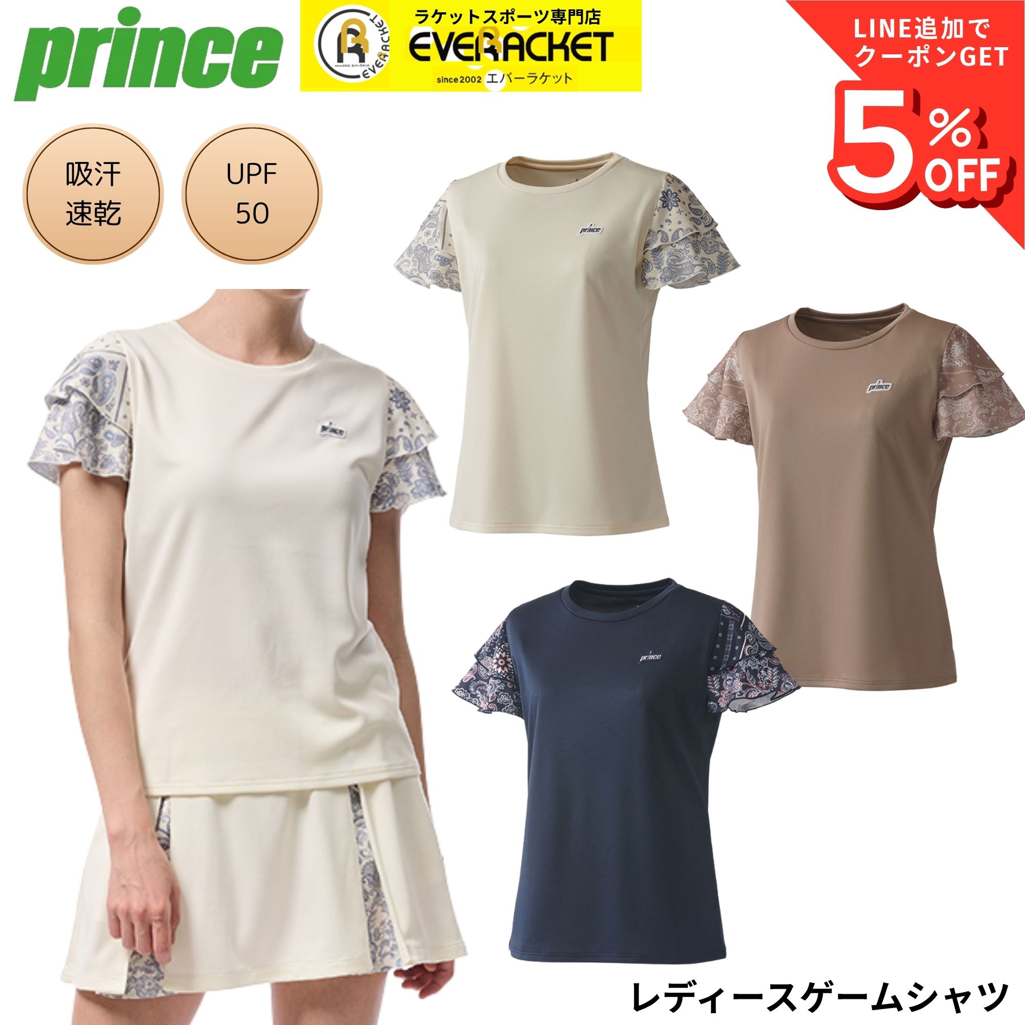 Rakuten - 【プリンスクリアランス】【在庫限り40％OFF】プリンス PRINCE ウエア ウェア レディースゲームシャツ WF5087 バドミントン・テニス