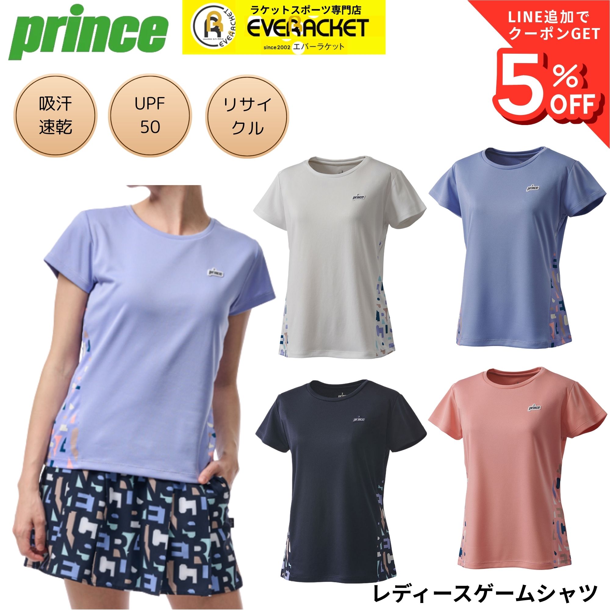 Rakuten - 【プリンスクリアランス】【在庫限り40％OFF】プリンス PRINCE ウエア ウェア レディースゲームシャツ WF5090 バドミントン・テニス