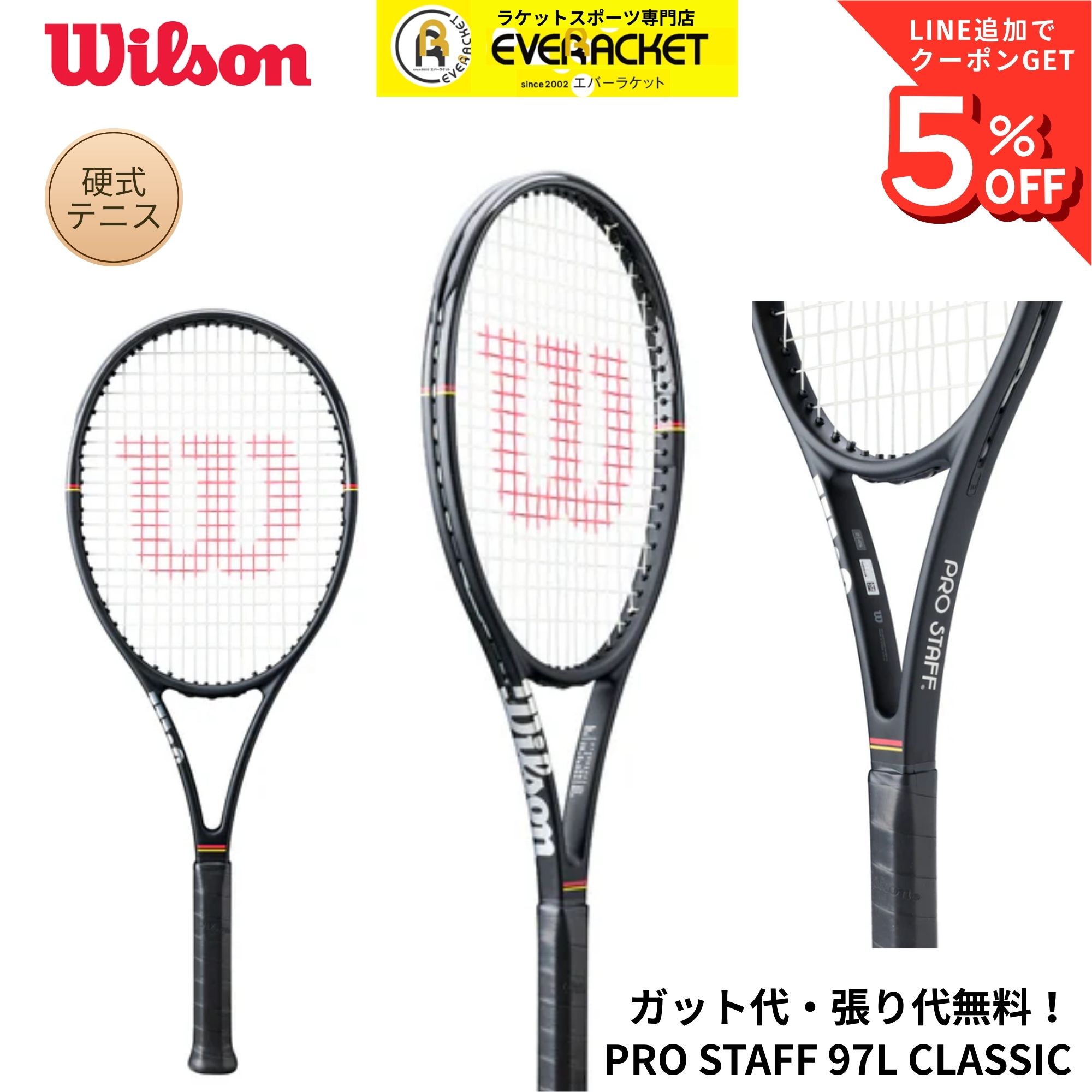 Rakuten - 【ガット代・張り代無料】ウイルソン Wilson テニスラケット PRO STAFF 97L CLASSIC FRM WR201411U 硬式テニス 2026SS