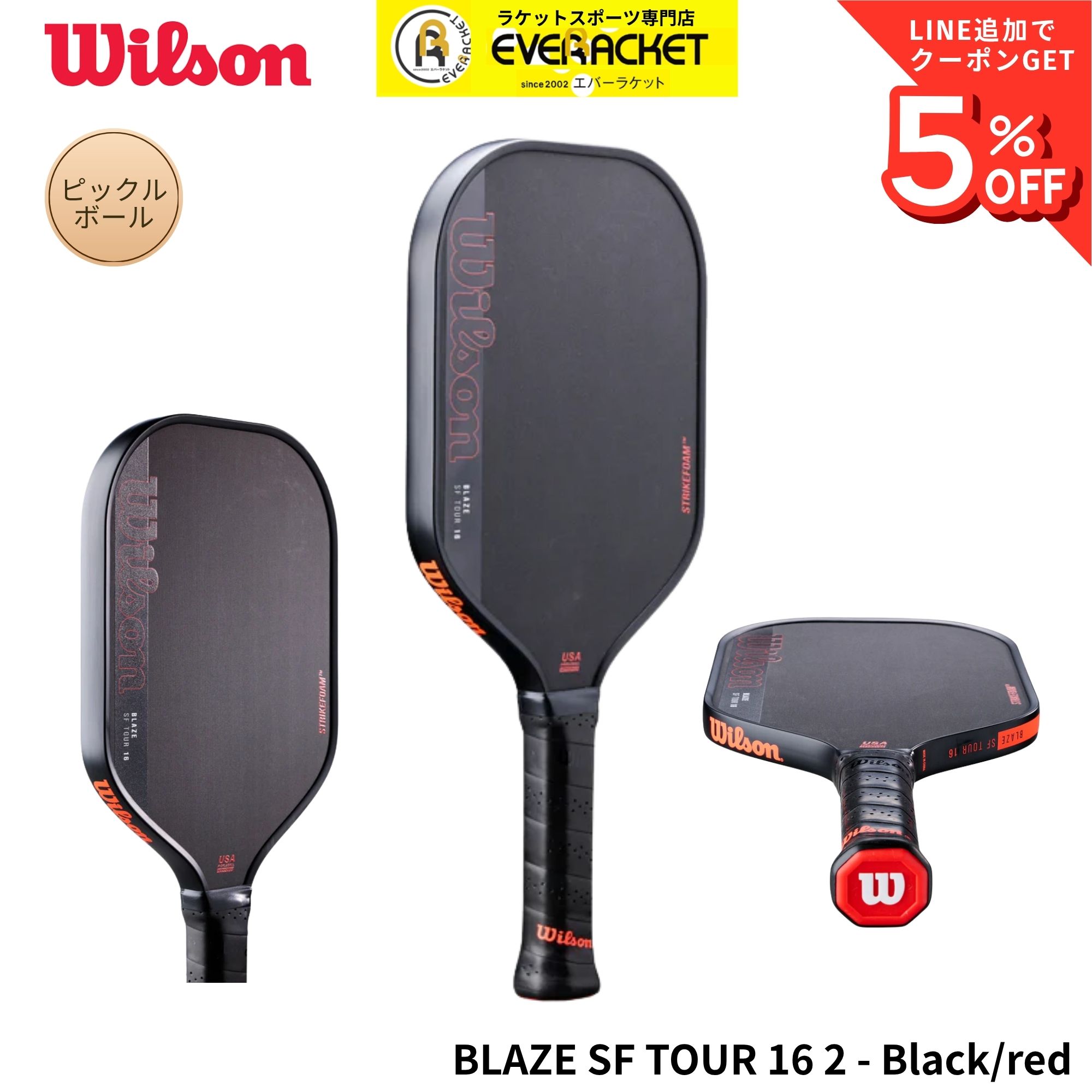 ウイルソン Wilson ピックルボールパドル ラケット BLAZE SF TOUR 16 2 WR205311U2 ピックルボール