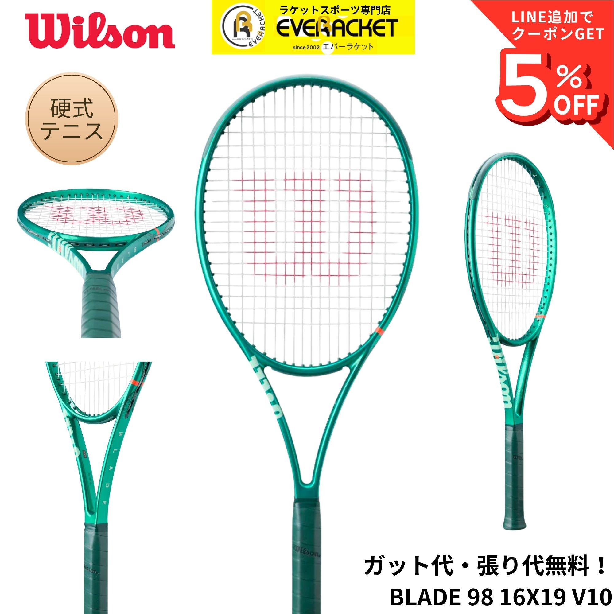 楽天市場】ウィルソン ブレード 98 16 19の通販