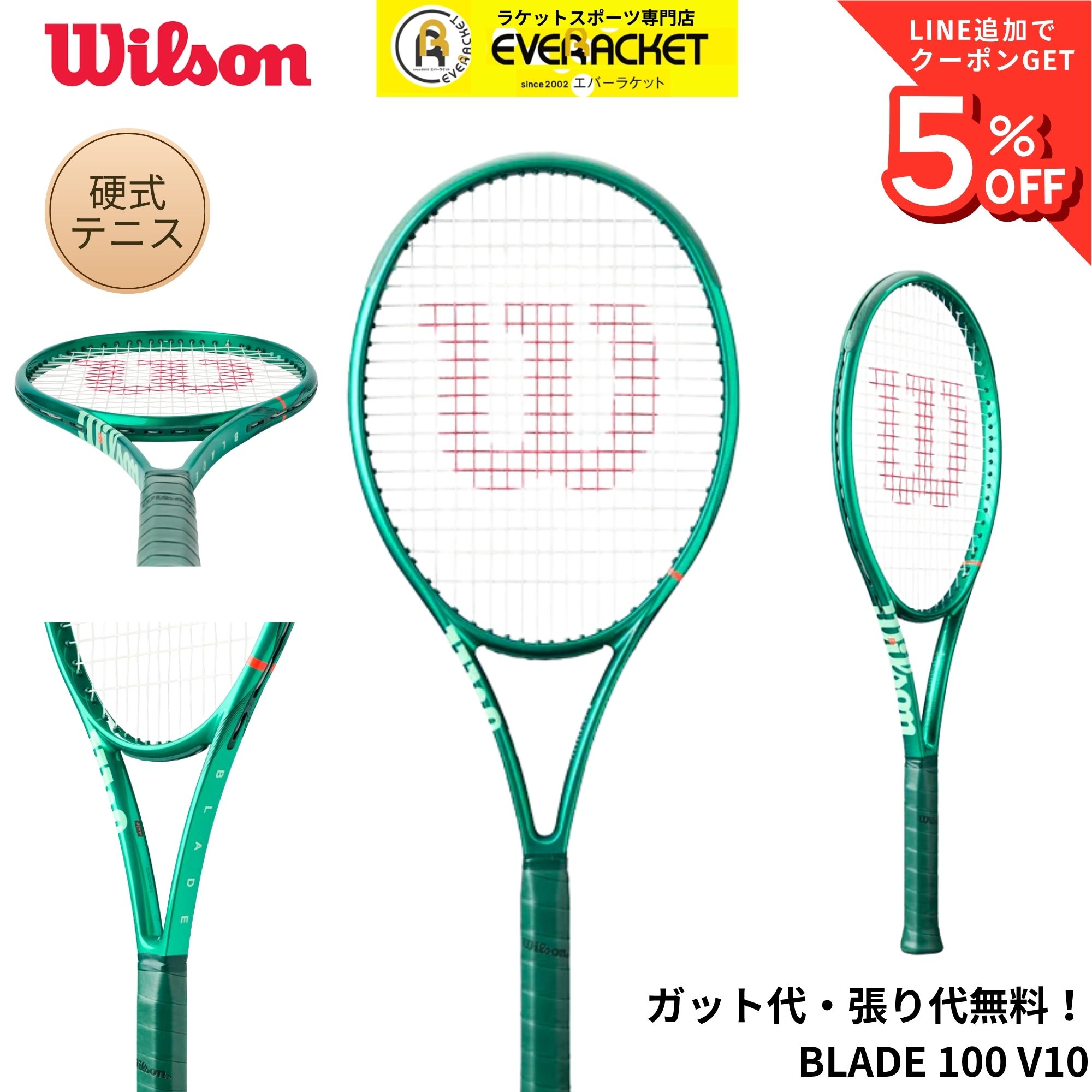 【最短出荷】【ガット代・張り代無料】ウイルソン Wilson テニスラケット BLADE 100 V10 WR208211 硬式テニス（楽天・エバーラケット　楽天市場店）