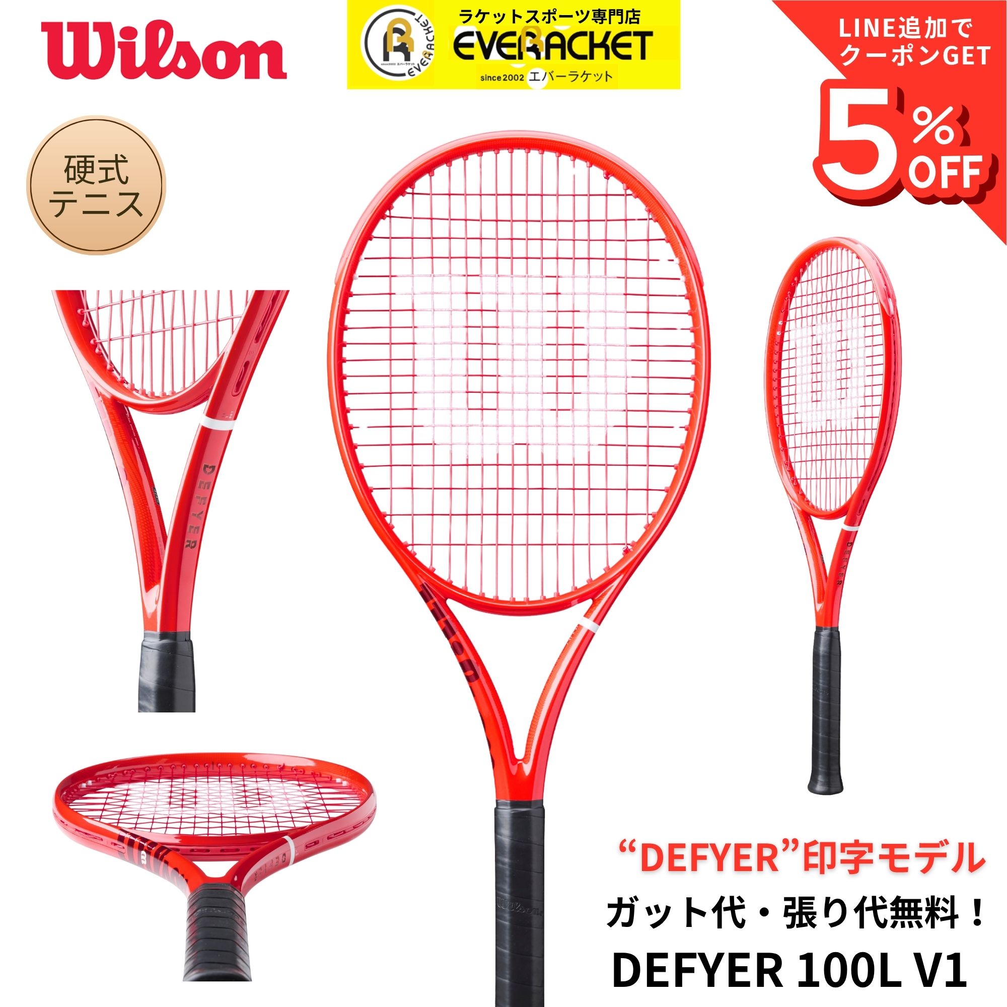 楽天市場】wilson defyerの通販