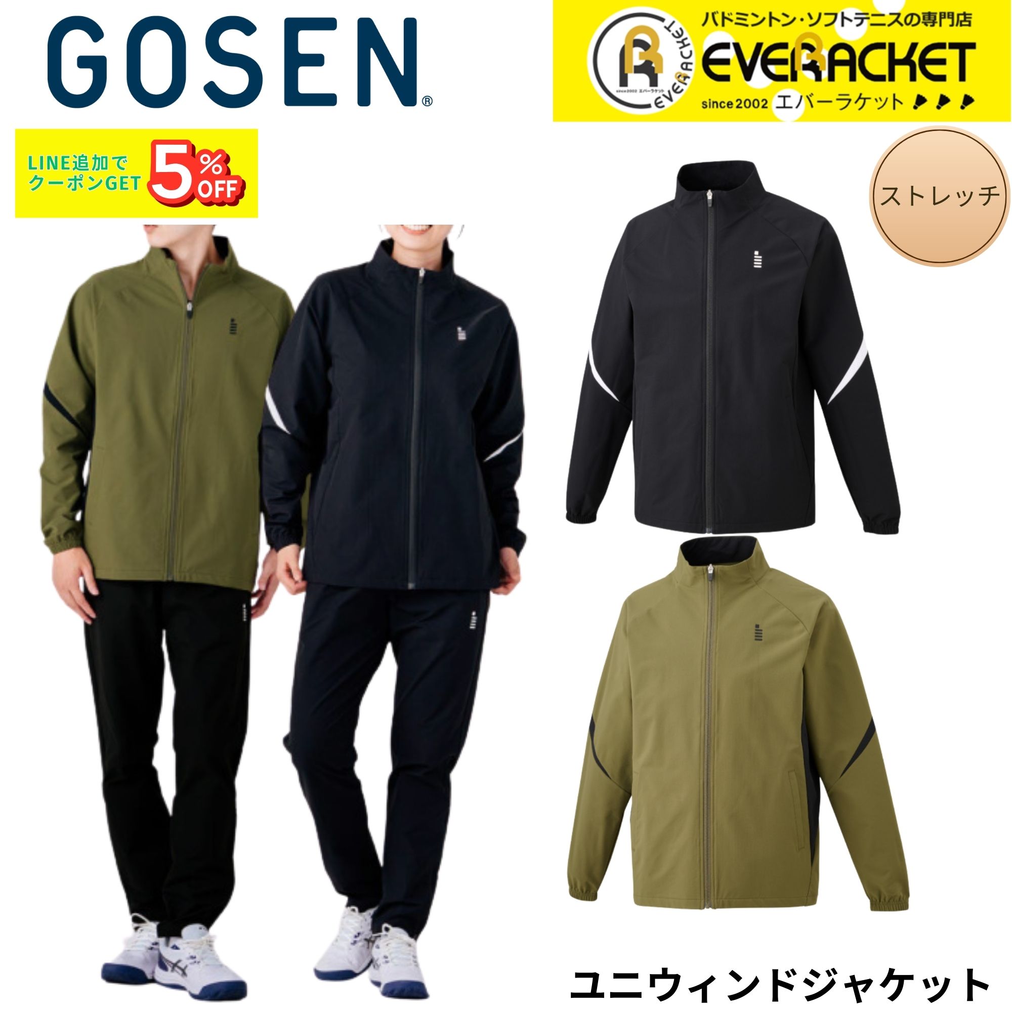 【最短出荷】ゴーセン GOSEN ウエア ウェア ユニウィンドジャケット Y2600 バドミントン・テニス・ソフトテニス 2026SS...