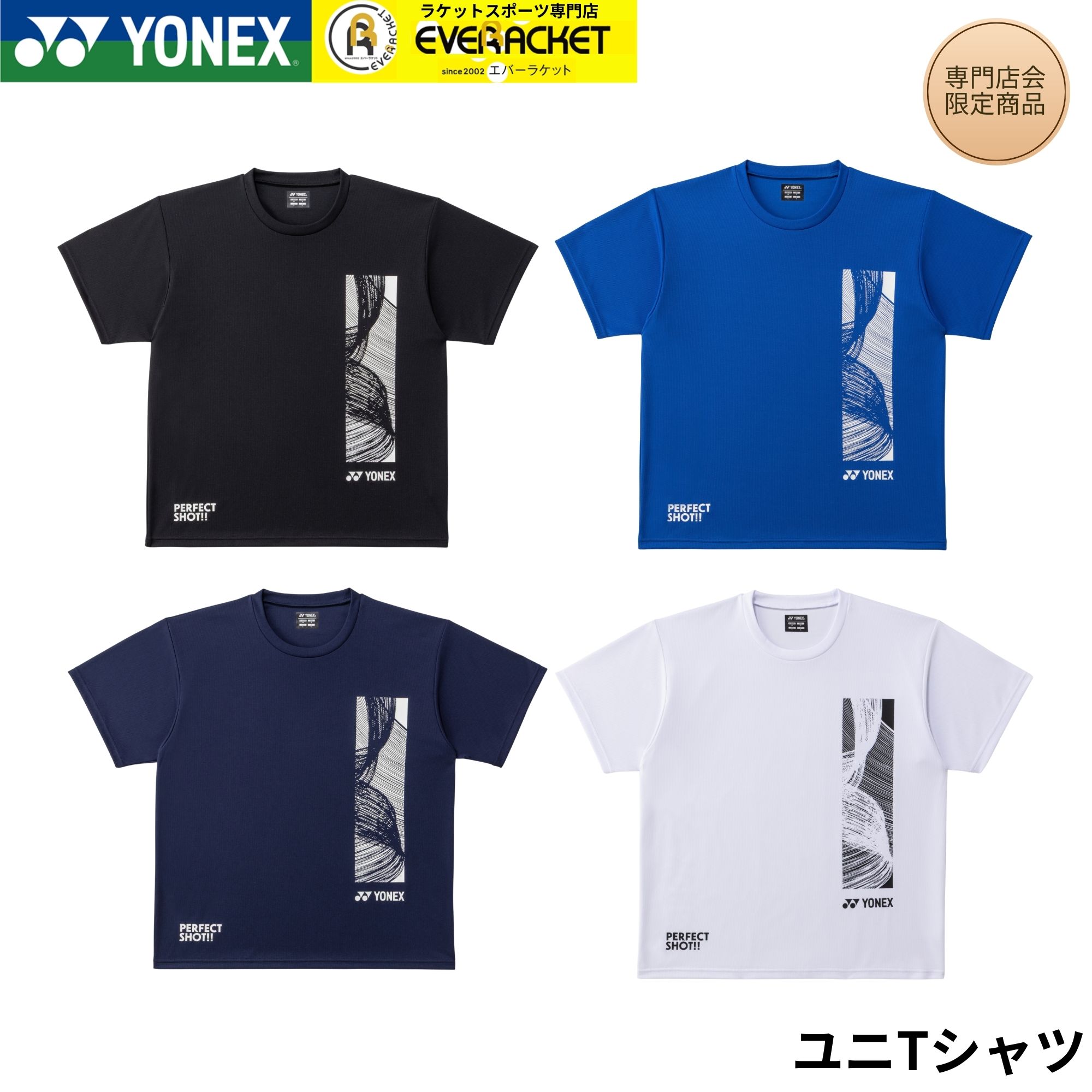 楽天市場】ヨネックス 専門店限定の通販