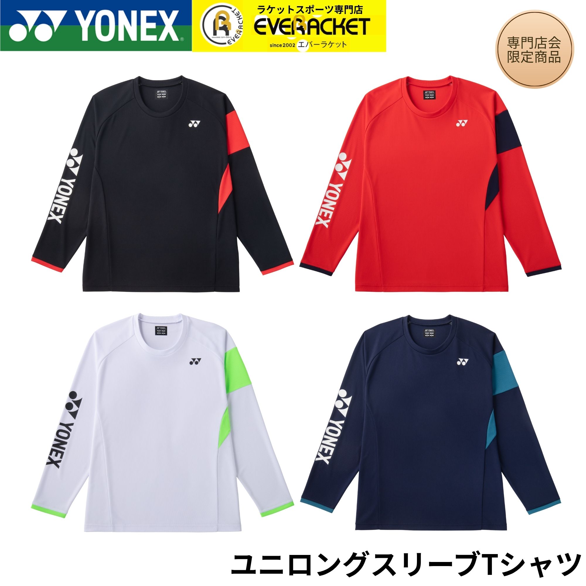 楽天市場】yonex ロングスリーブtシャツ（バドミントン｜スポーツ