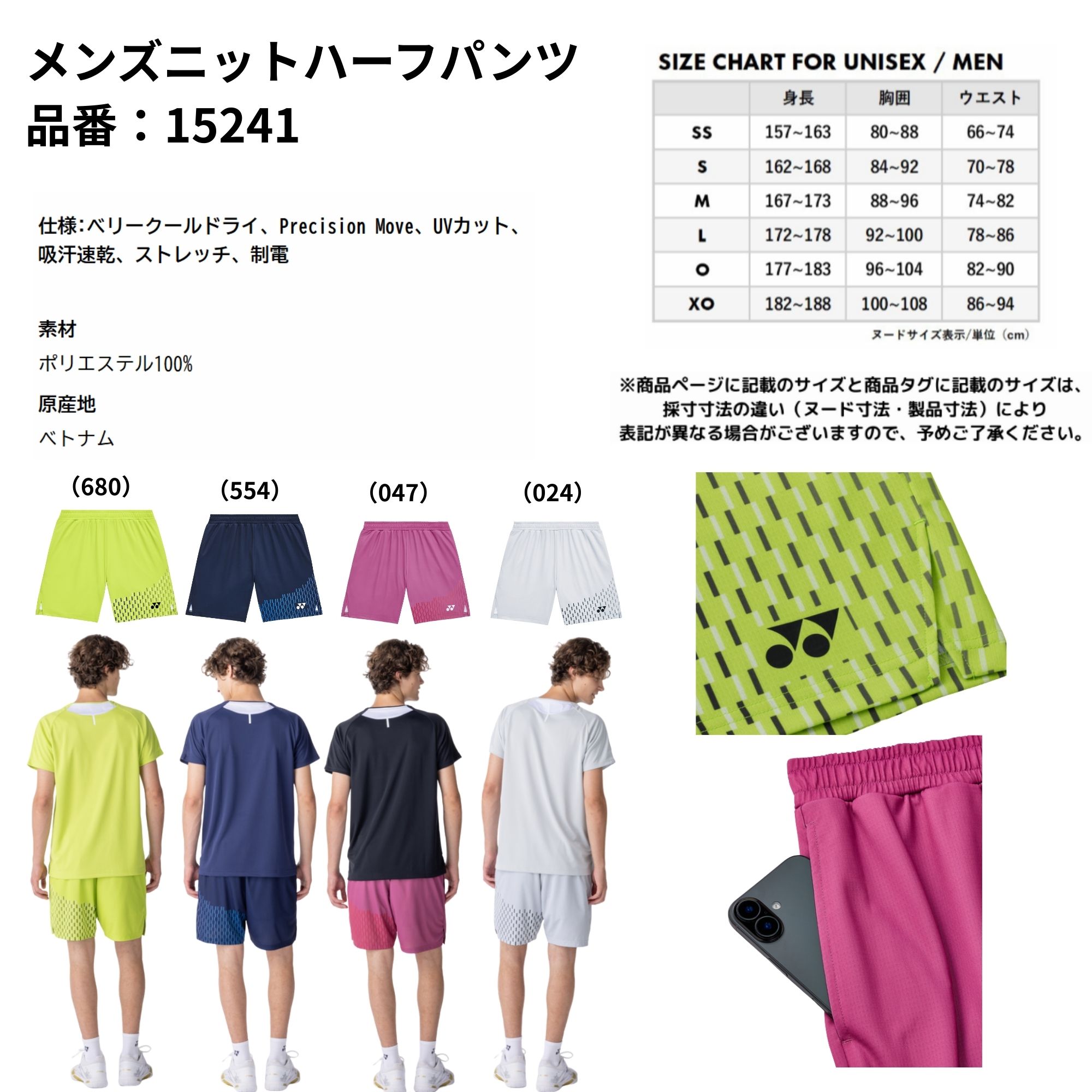 ヨネックス YONEX ウエア ウェア メンズニットハーフパンツ 15241 バドミントン・テニス・ソフトテニス 2026SS 2