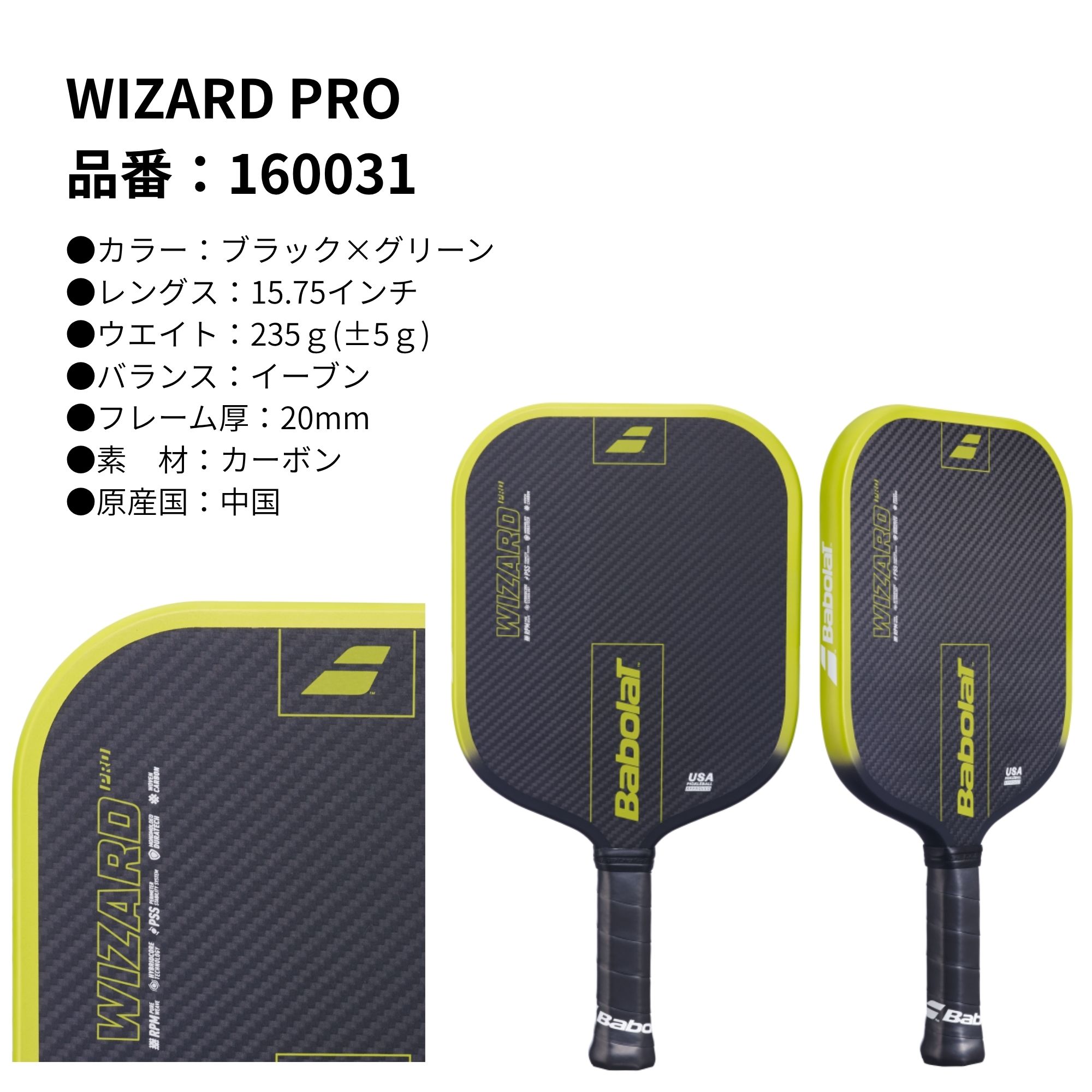 エバーラケット 楽天市場店のバボラ BABOLAT ピックルボールパドル ラケット WIZARD PRO 160031 ピックルボール｜アングル2