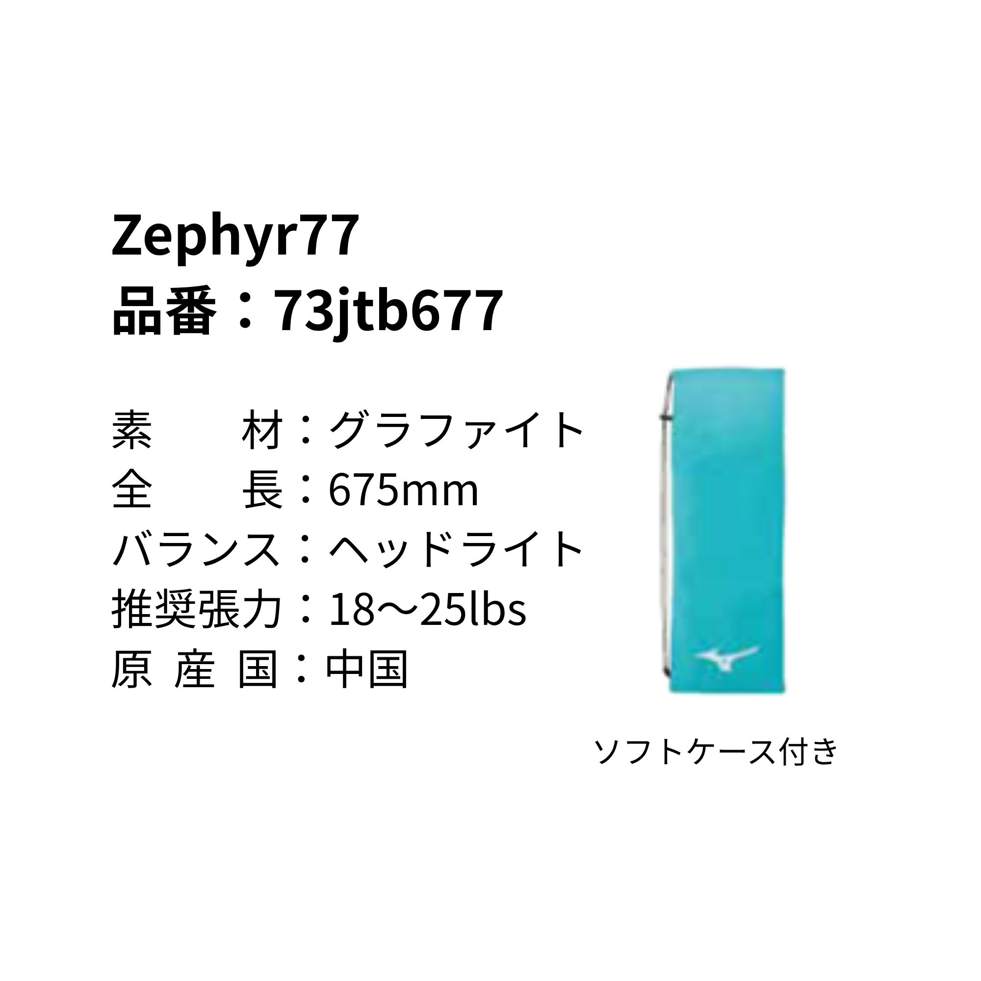【専門店会限定商品】【最短出荷】【フレームのみ】ミズノ MIZUNO バドミントンラ...