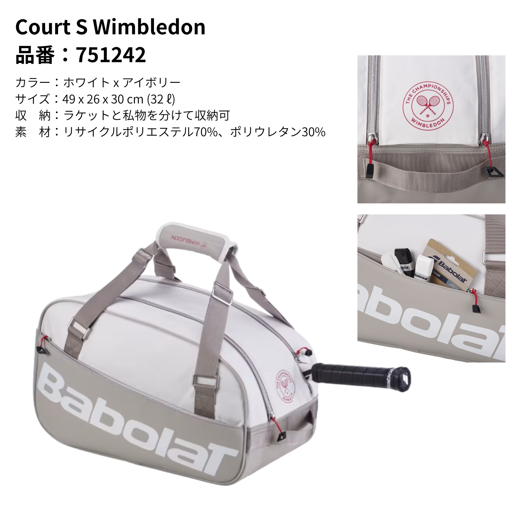 バボラ BABOLAT バッグ COURT S WIMBLEDON 751242 硬式テニス
