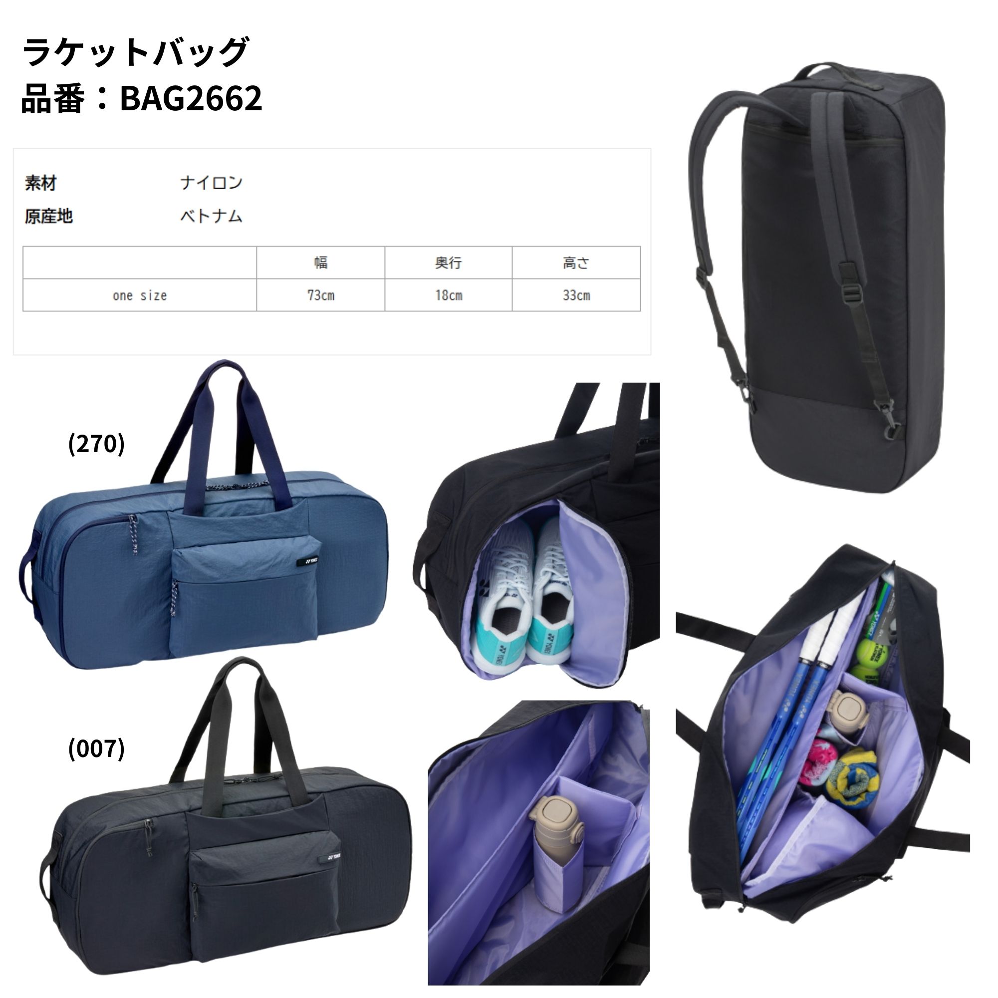 ヨネックス YONEX バッグ ラケットバッグ BAG2662 バドミントン・テニス・ソフトテ...