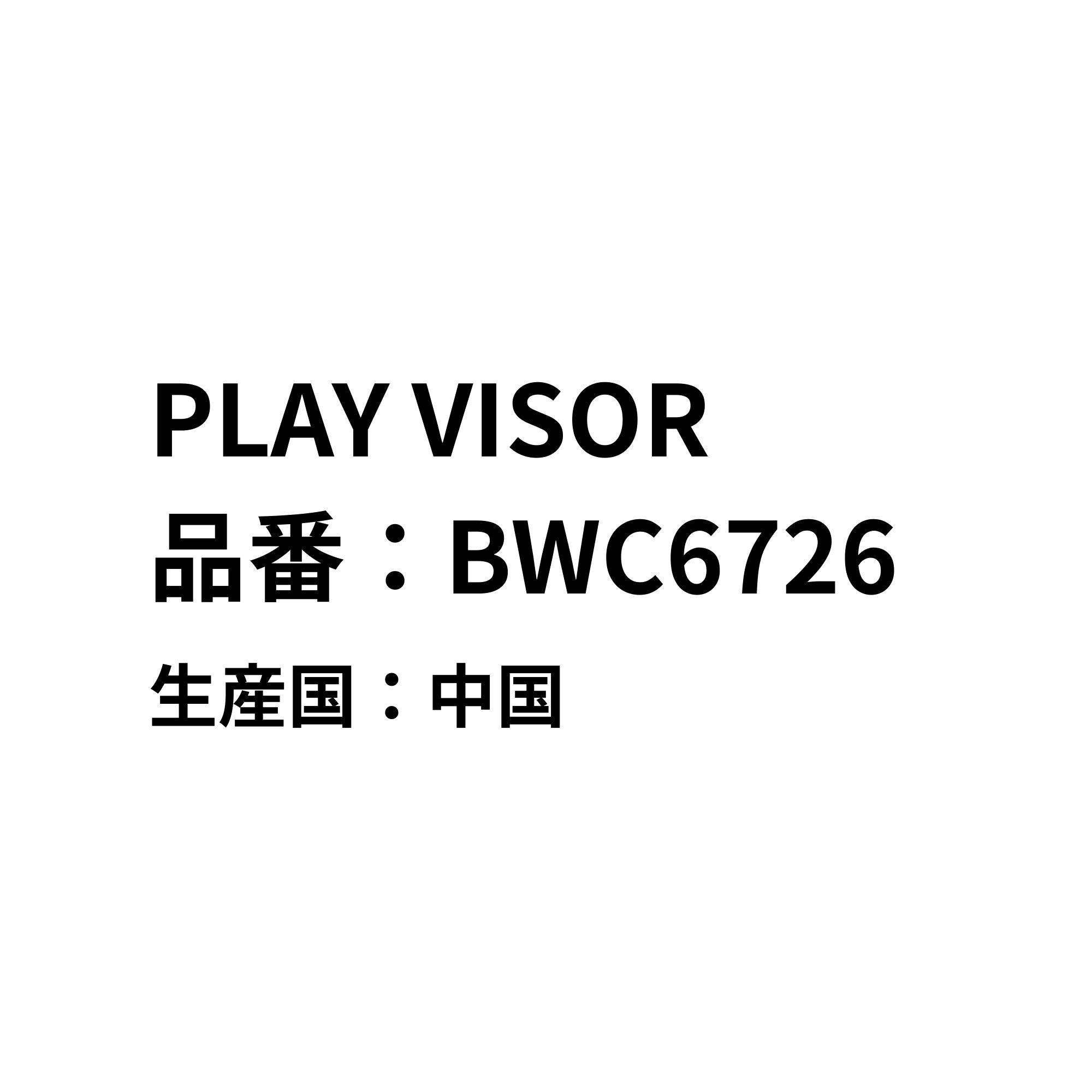 【最短出荷】バボラ BABOLAT アクセサリー PLAY VISOR BWC6726 硬式テニス 2026SS