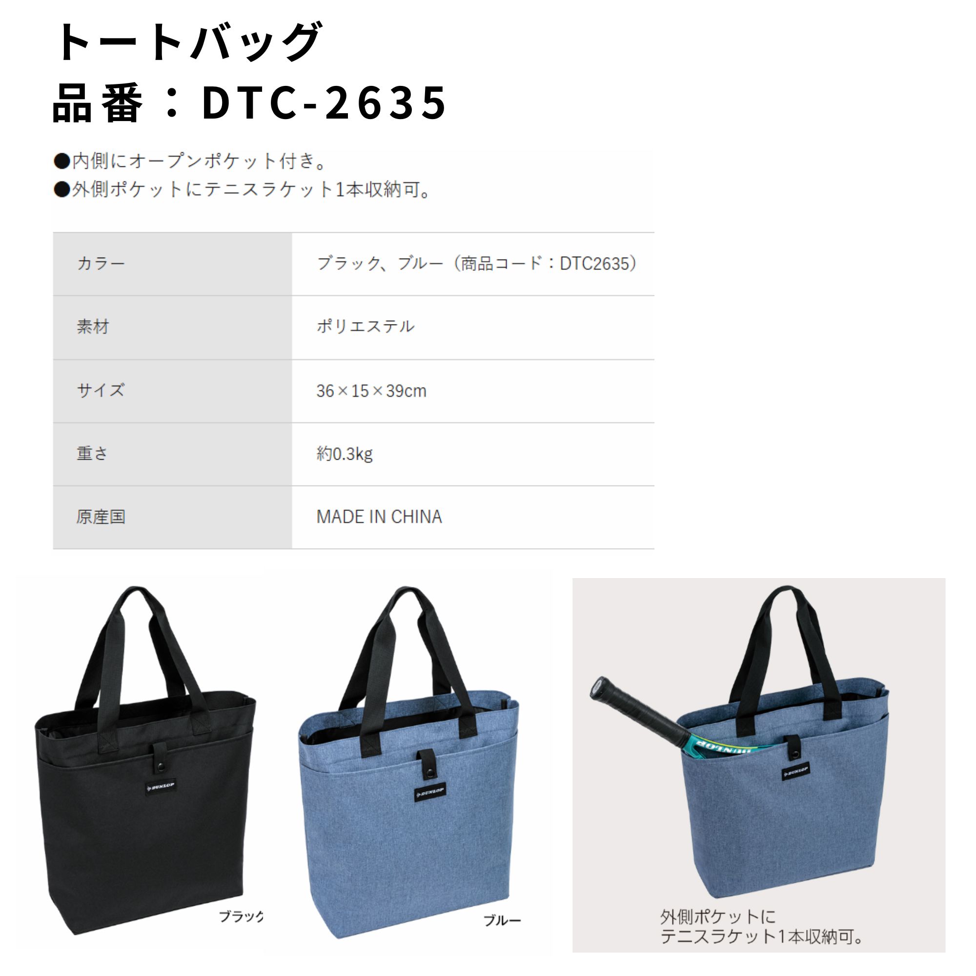 ダンロップ ダンロップスポーツ バッグ トートバッグ DTC2635 バドミントン・テニ...