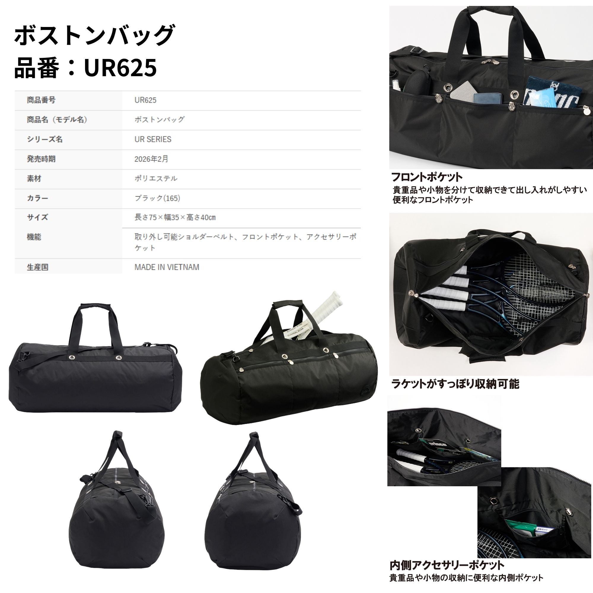 プリンス PRINCE バッグ ボストンバッグ UR625 バドミントン・テニス・ソフトテニス