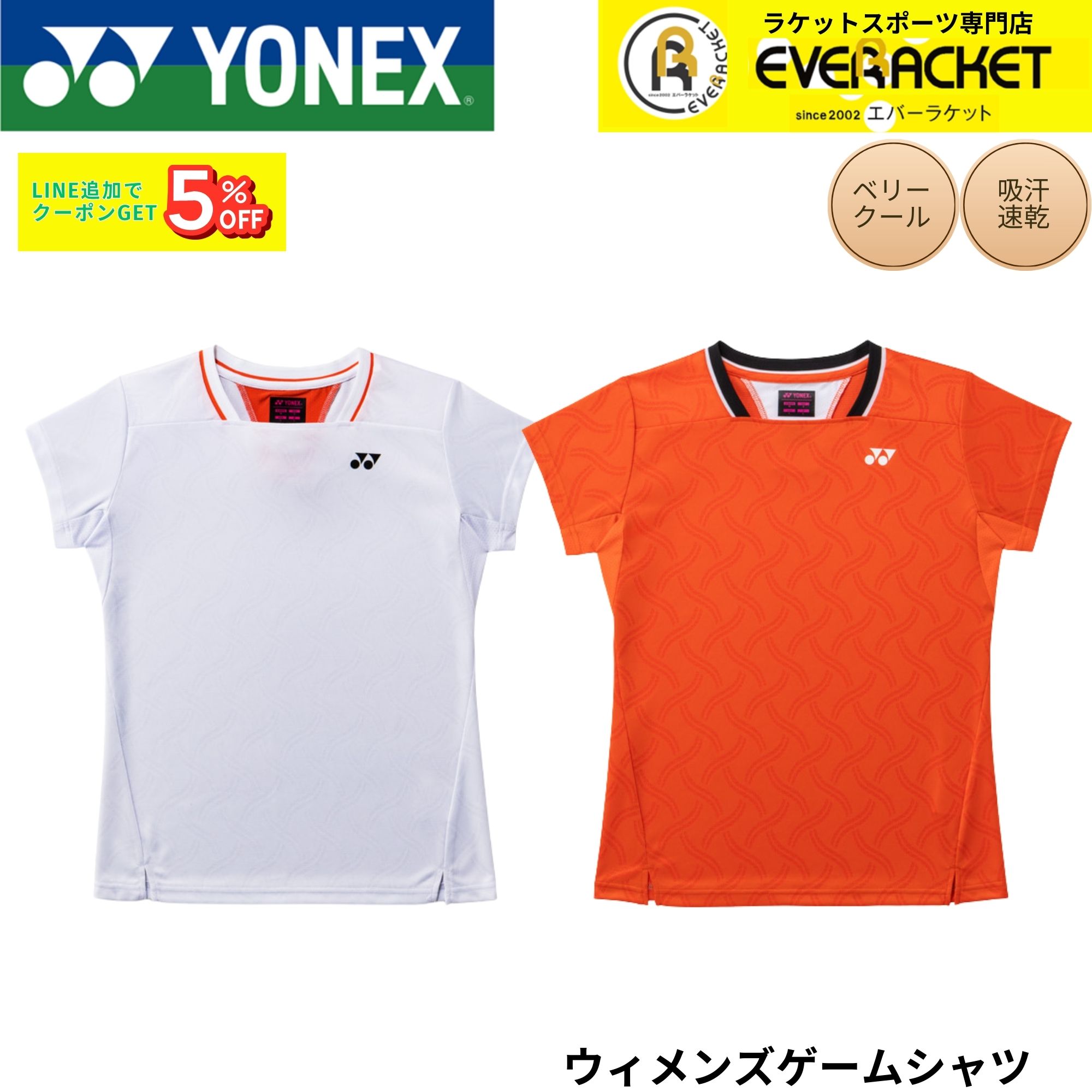 楽天市場】ヨネックス 20382の通販