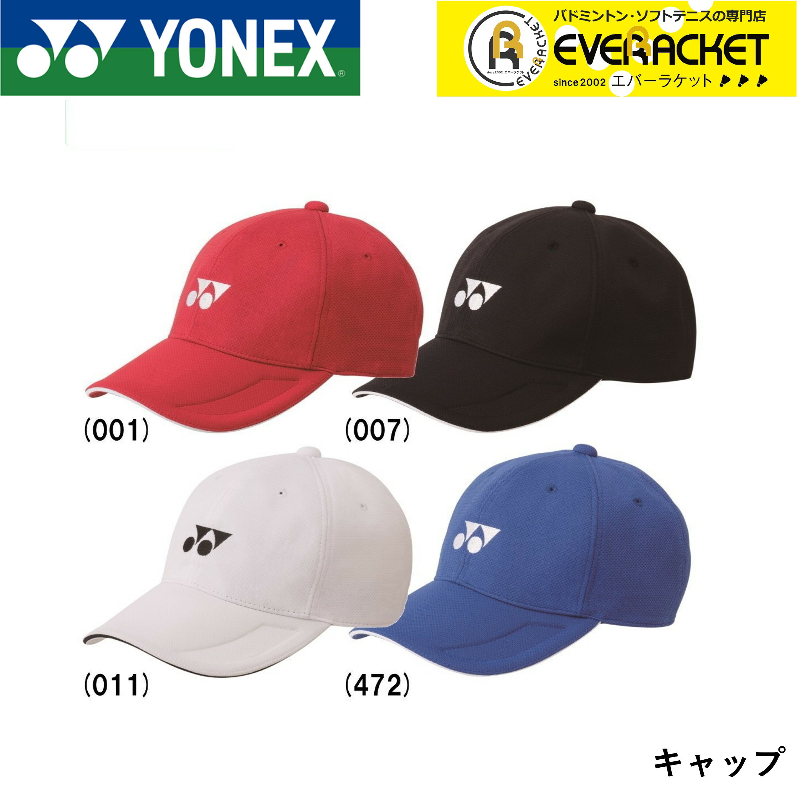ヨネックス YONEX アクセサリ ユニキャップ 40061