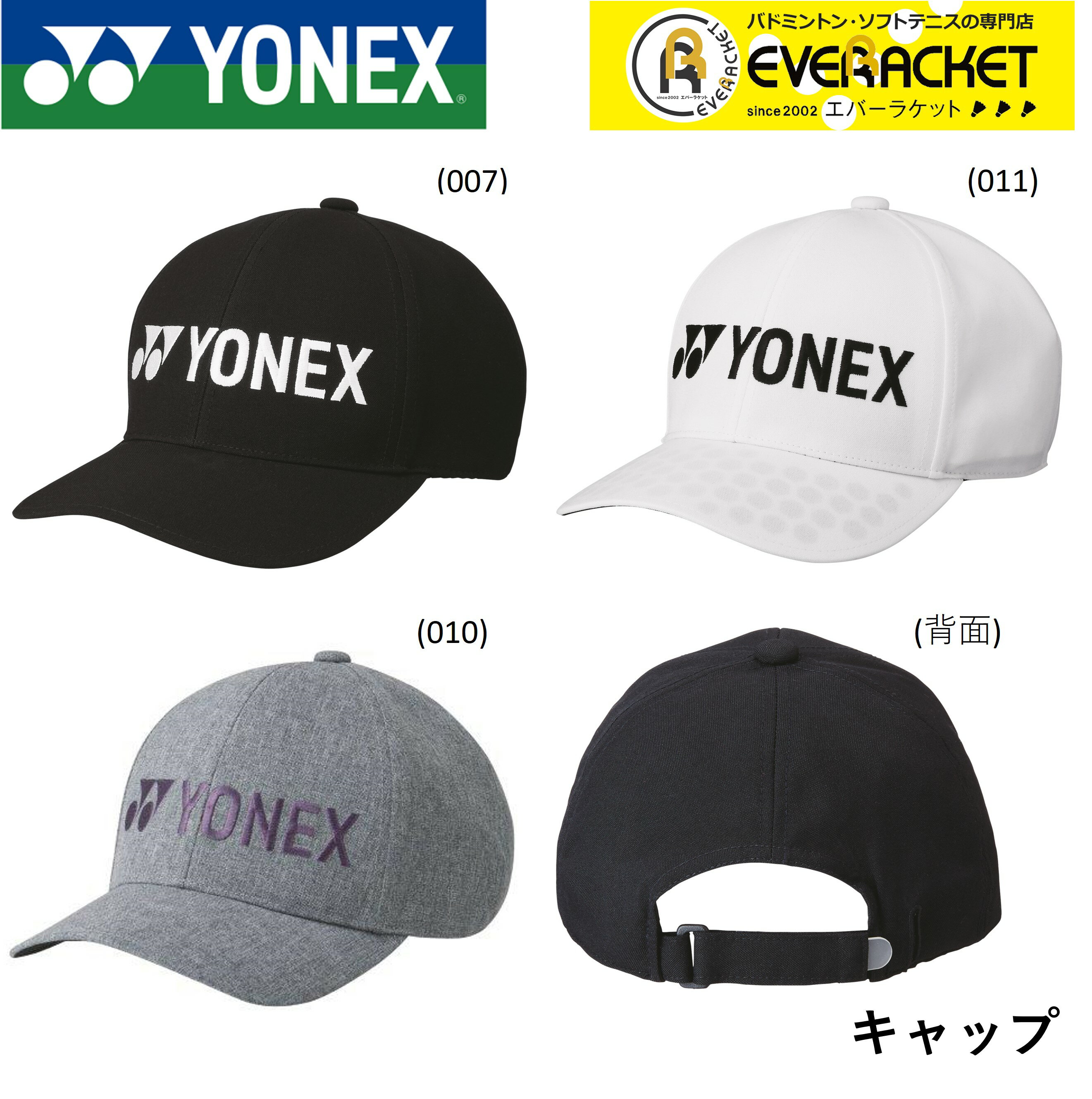 21 22fwカタログ掲載 ヨネックス Yonex 大人気新作 アクセサリー ソフトテニス ユニキャップ 21 22fwカタログ掲載 ヨネックス Yonex 大人気新作 アクセサリー ソフトテニス ユニキャップ