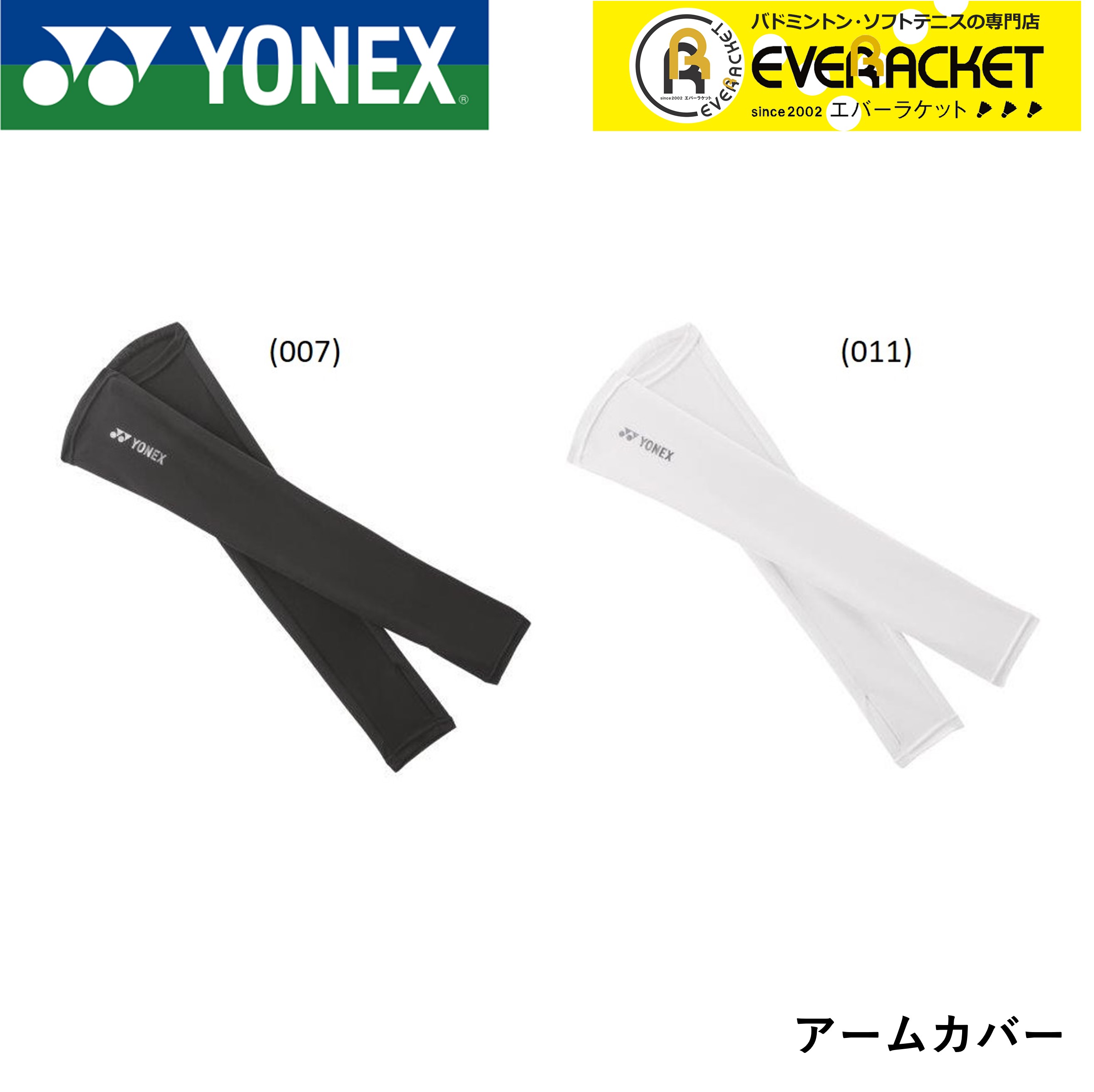 ͥå YONEX ꡼ 󥺥५С 46039 Хɥߥȥ󡦥ƥ˥