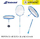 【最短出荷】【ガット代・張り代無料】バボラジャパン Babolat バドミントンラケット サテライト オリジン エッセンシャル 602448 バドミントン