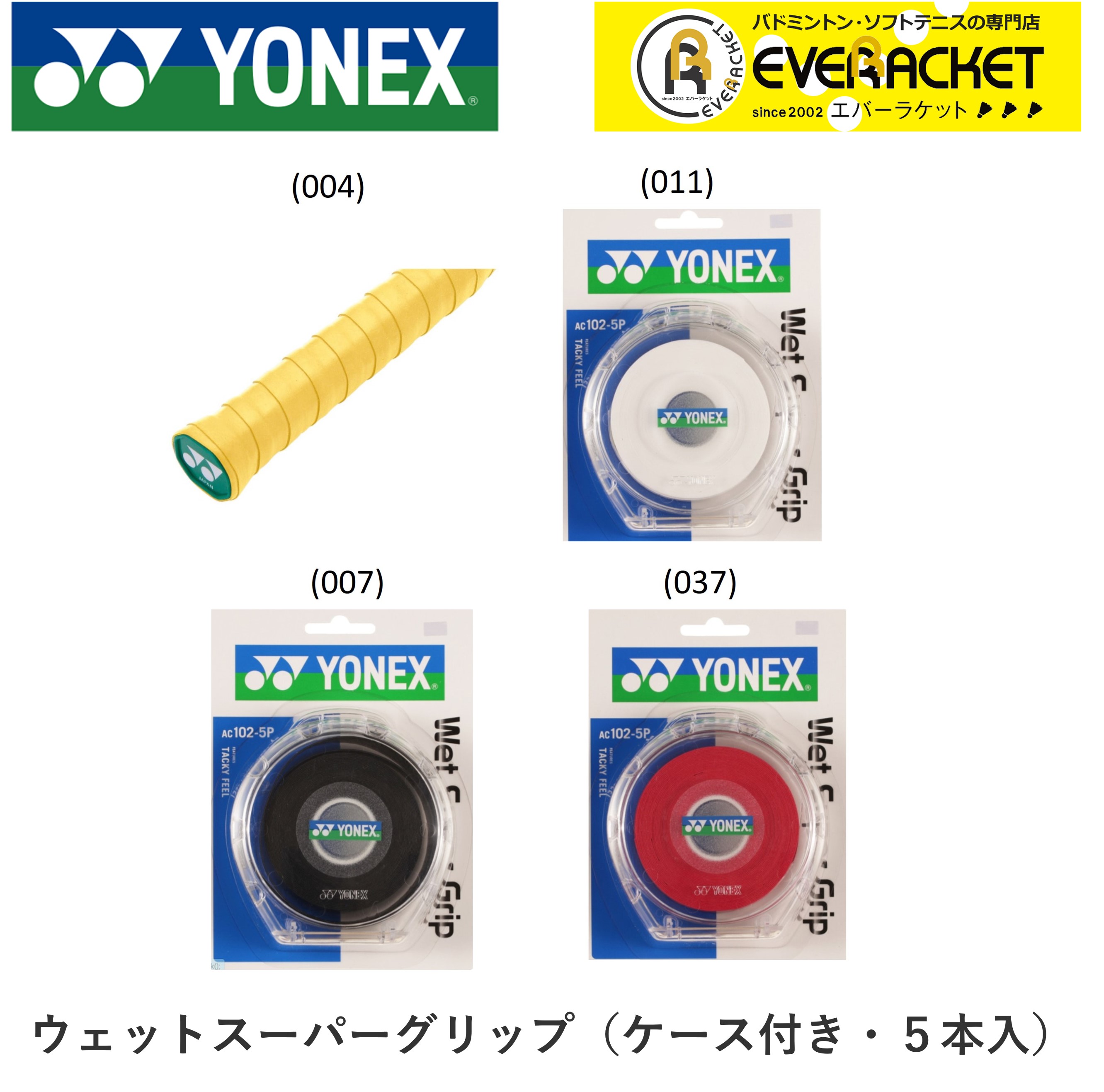 商品画像