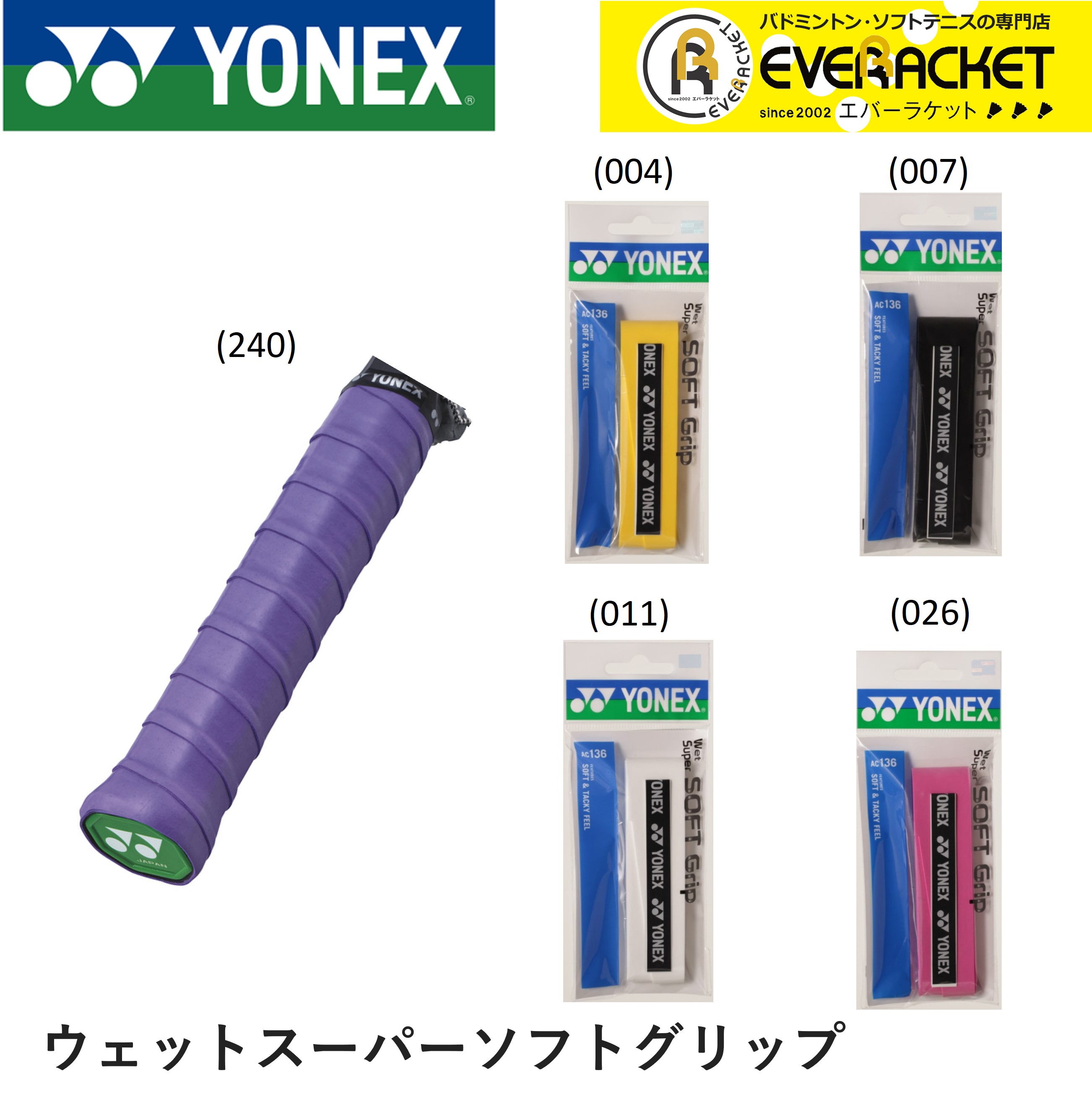 ͥå YONEX ꡼ åȥѡեȥå AC136 Хɥߥȥ󡦥ƥ˥