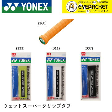 ヨネックス YONEX アクセサリー ウェットスーパーグリップタフ AC137 バドミントン ソフトテニス