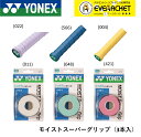 【24日20:00～ポイント最大47倍お買い物マラソン!】【お得な10本セット】ヨネックス YONEX タオルグリップDX AC402DX グリップテープ バドミントン専用 ロング対応