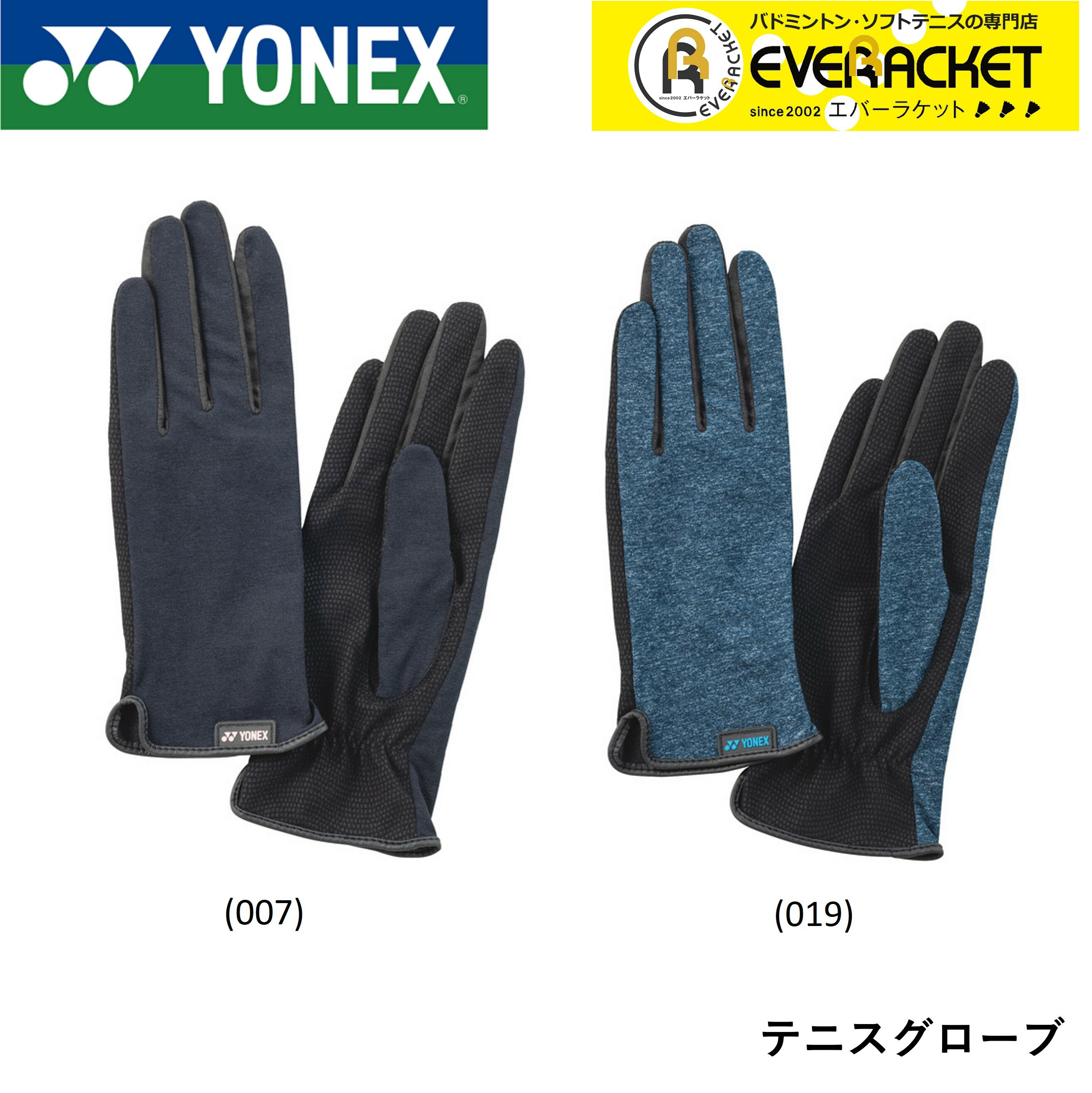 【LINE追加で5%OFFクーポン配布中】ヨネックス YONEX アクセサリー テニスグローブ AC268 ソフトテニス・テニス