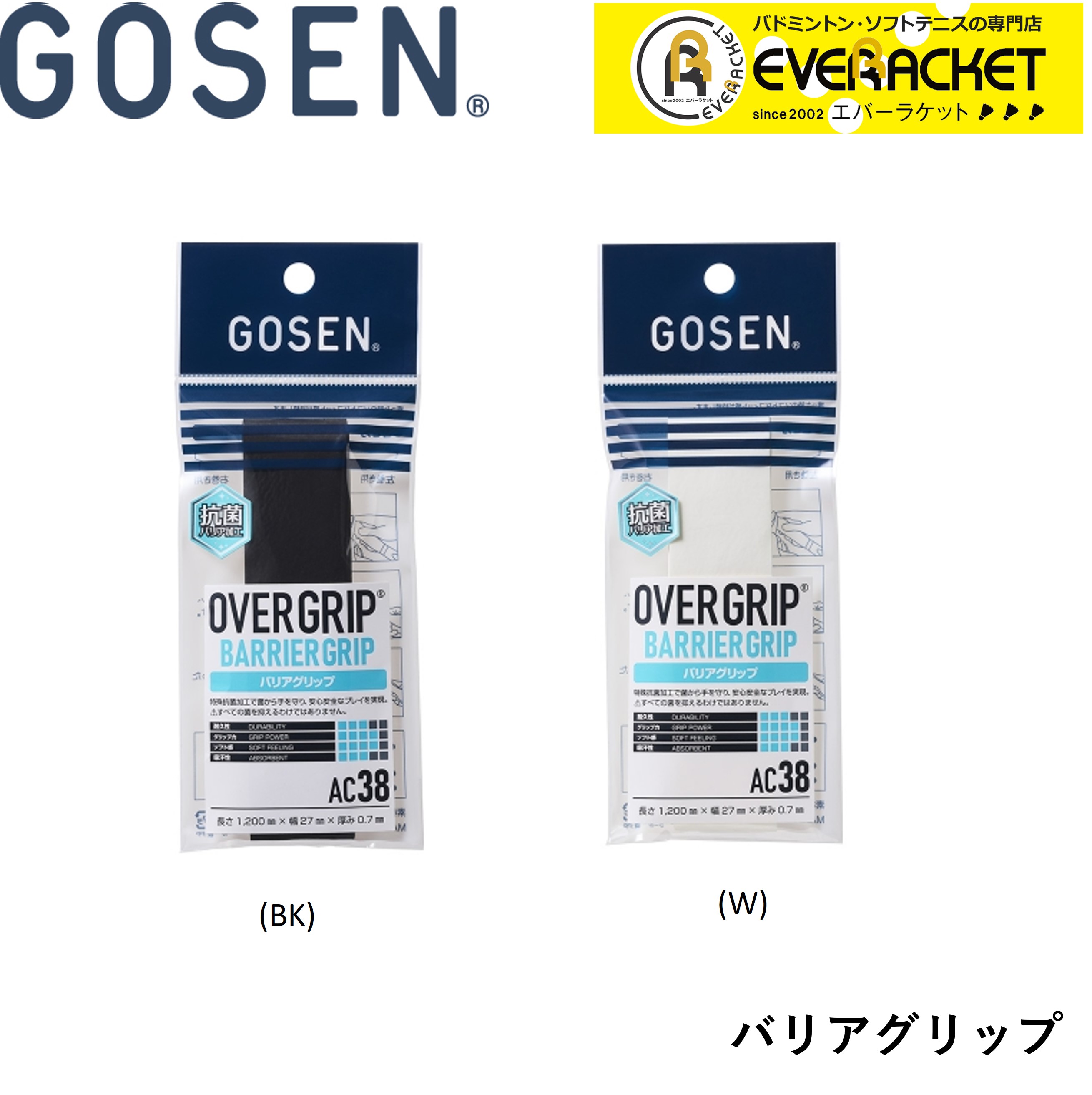 【最短出荷】ゴーセン GOSEN アクセ