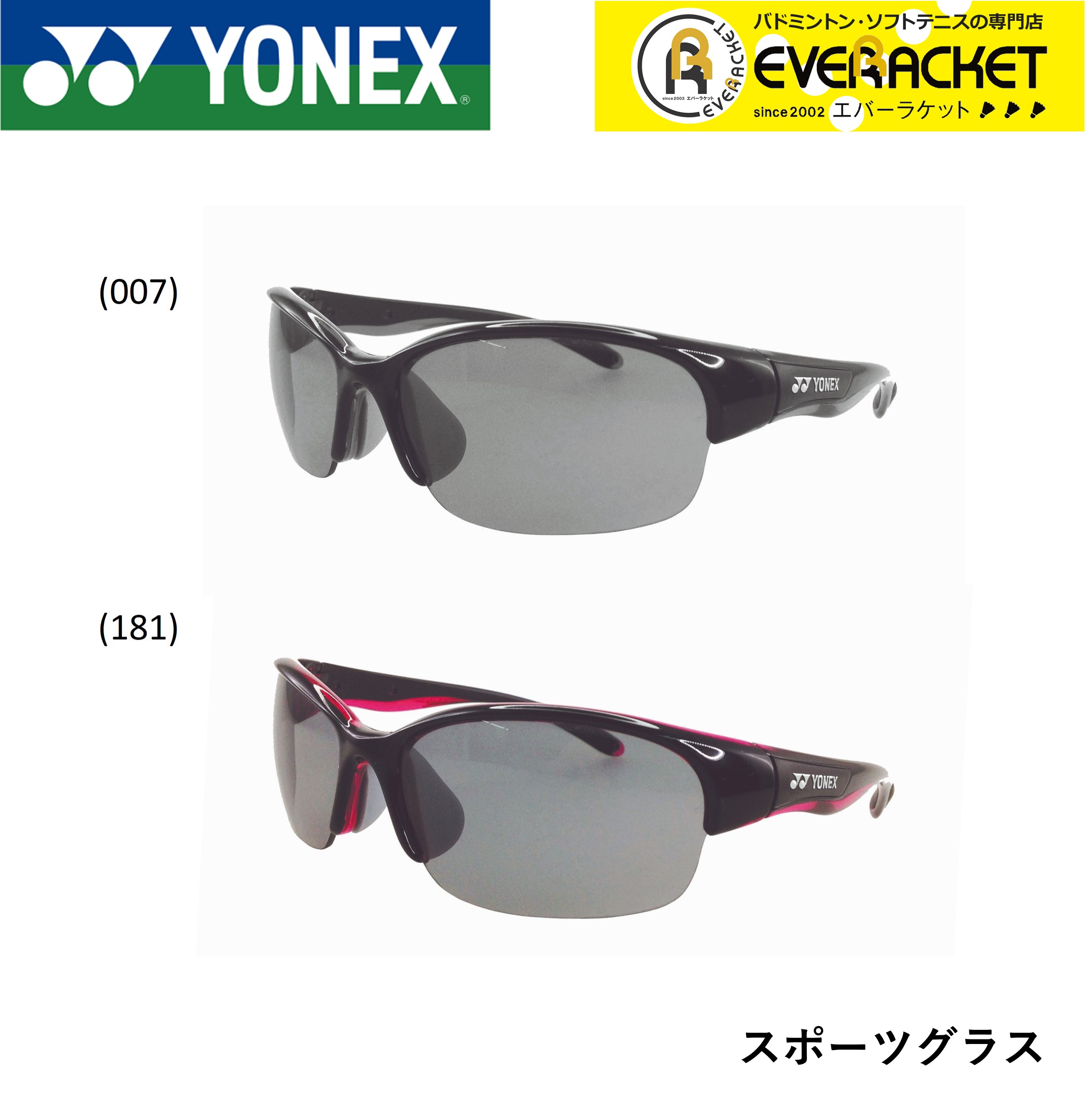 ͥå YONEX ꡼ ݡĥ饹 AC397 ƥ˥եȥƥ˥