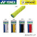 【最短出荷】ヨネックス YONEX アクセサリー タオルグリップ AC402DX バドミントン