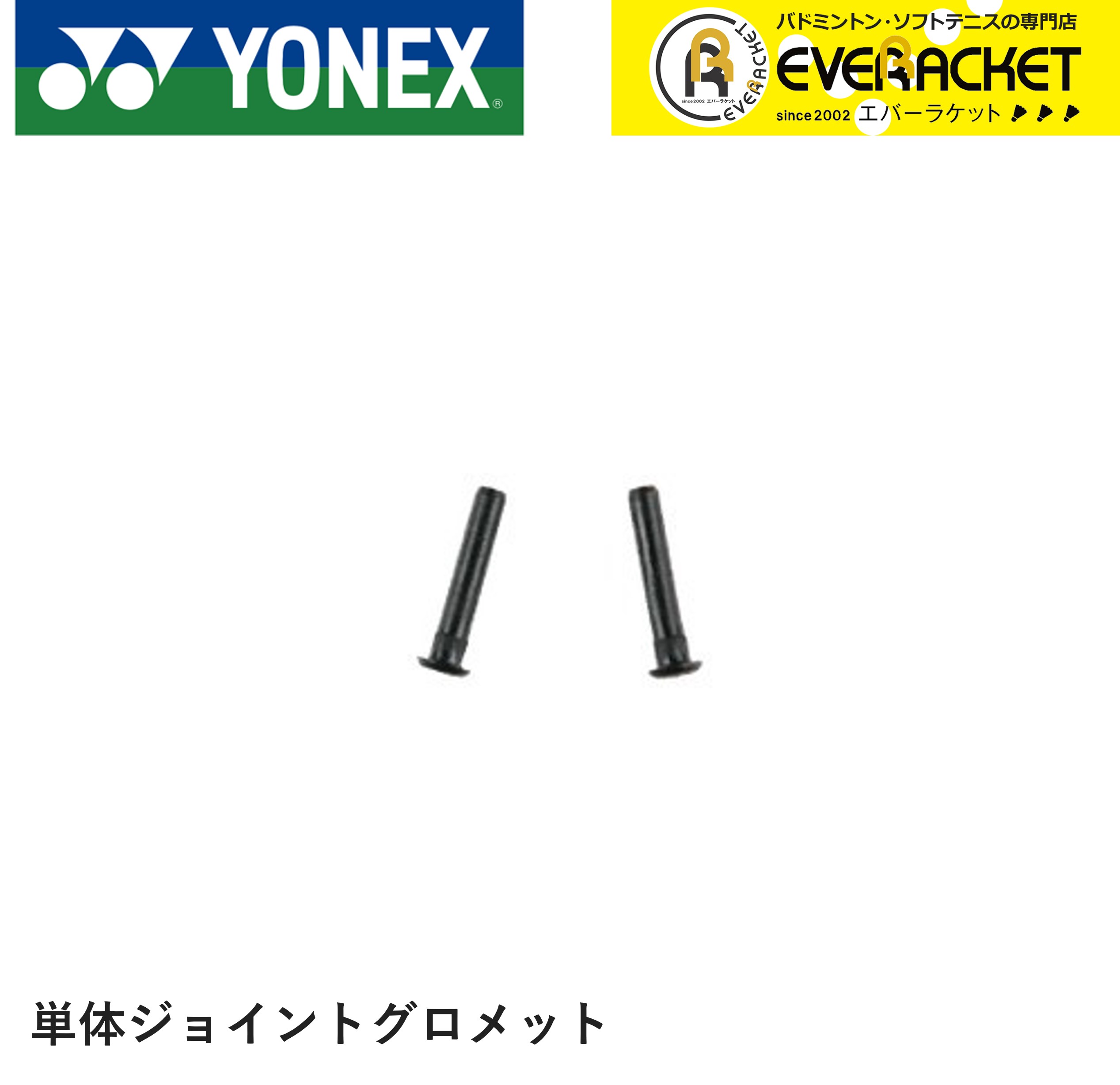 ͥå YONEX ꡼ Хɥϥȥ 襤 AC416S Хɥߥȥ