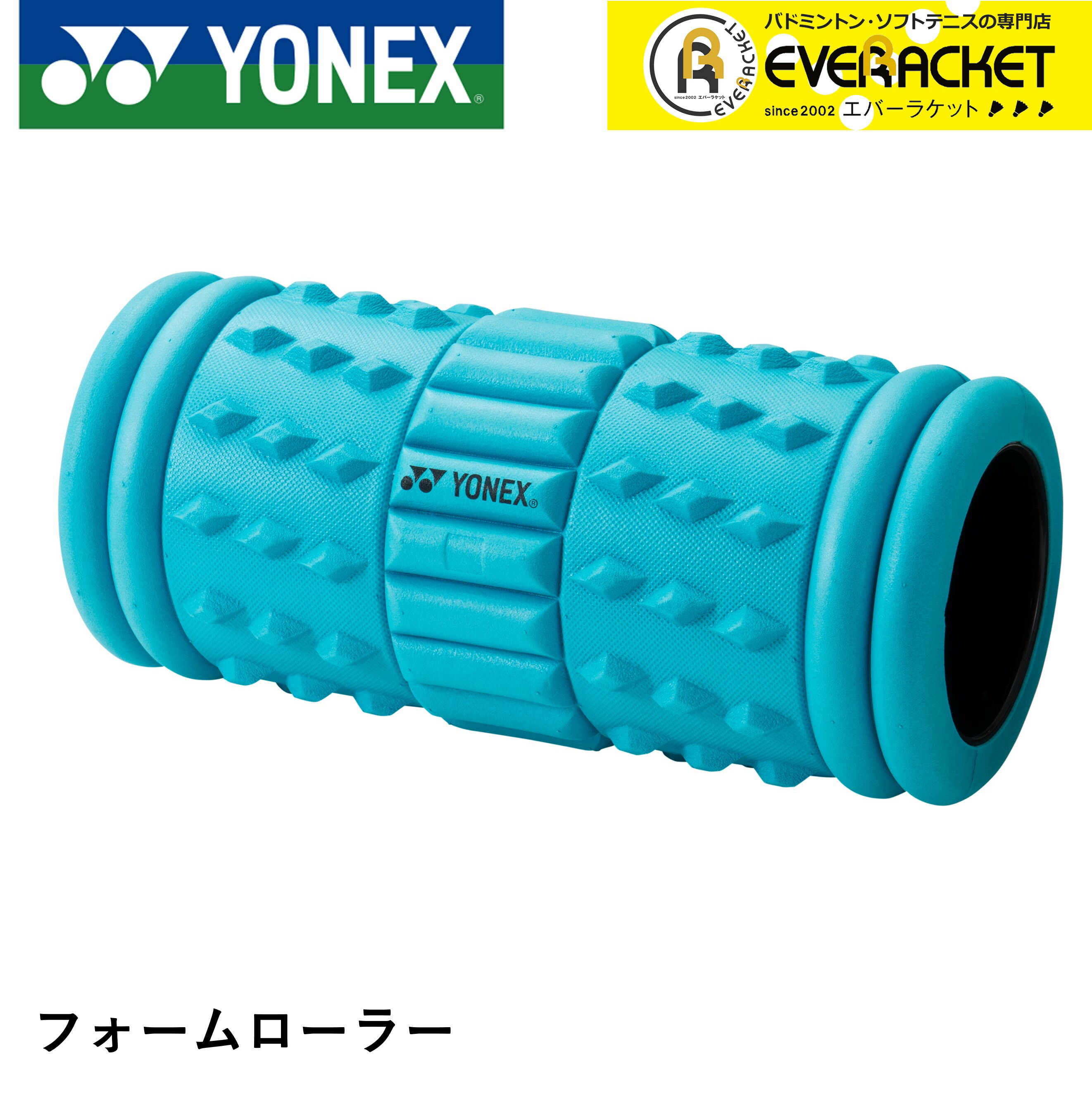 ヨネックス YONEX アクセサリー フォームローラー AC513 バドミントン・テニス 筋膜リリース