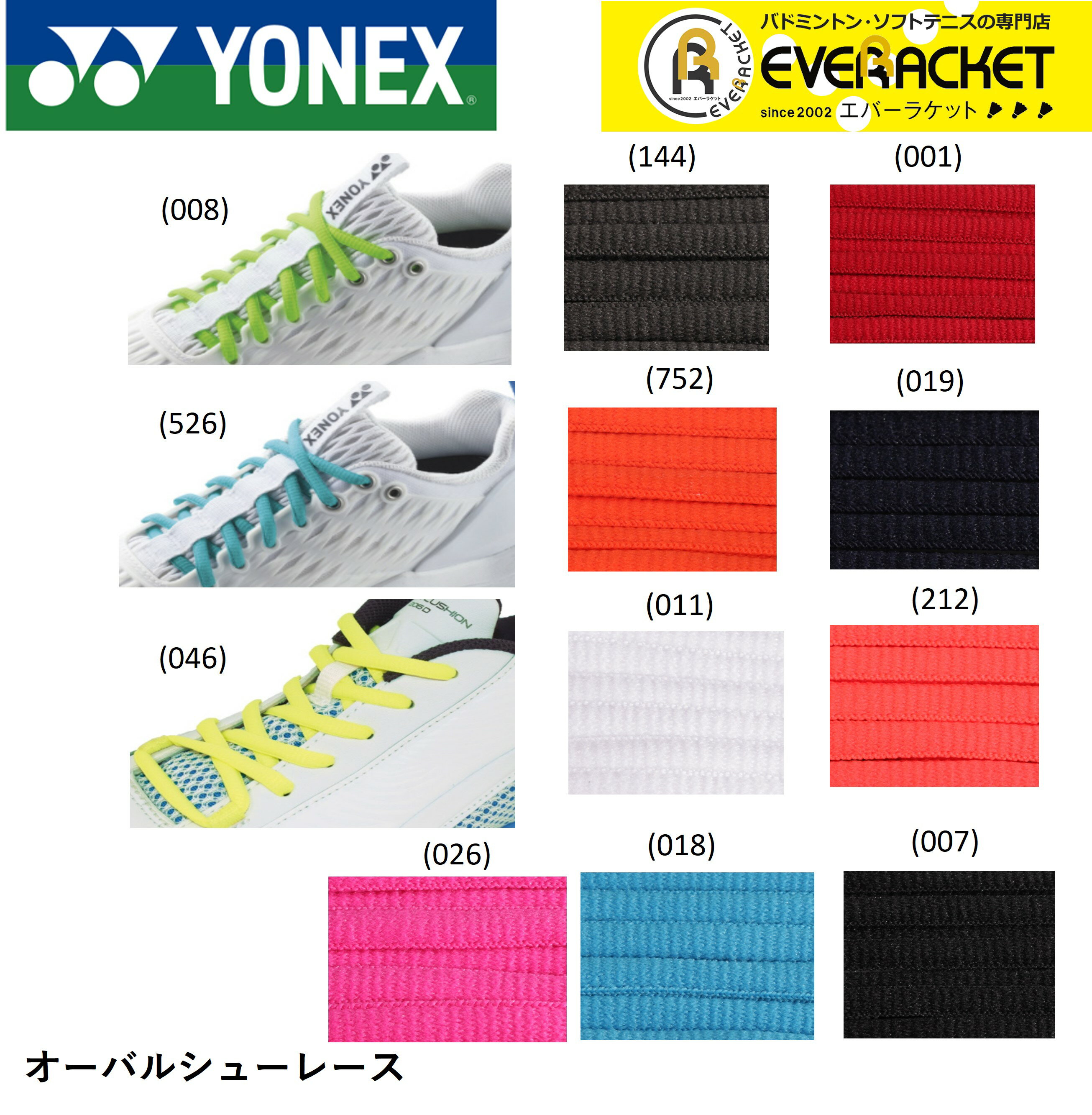 ヨネックス YONEX アクセサリー オー