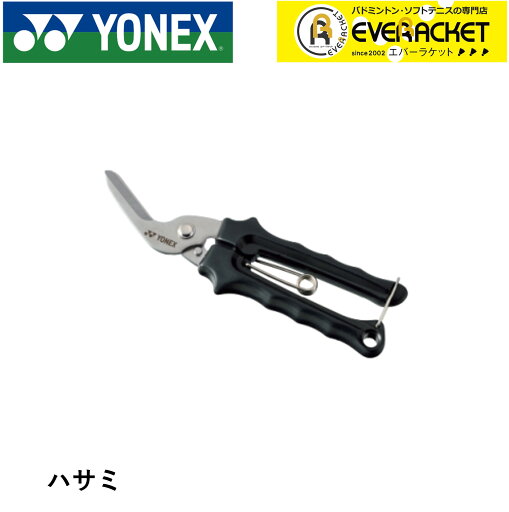 【LINE追加で5%OFFクーポン配布中】ヨネックス YONEX アクセサリー ハサミ AC620J バドミントン・テニス 【LINE追加で5%OFFクーポン配布中】ヨネックス YONEX アクセサリー ハサミ AC620J バドミントン・テニス