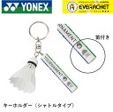 ヨネックス YONEX アクセサリー ミニシャトルキーホルダー3フエツキ ACG1016A バドミントン・テニス 1