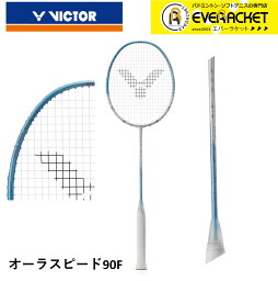 【最短出荷】【ガット代・張り代無料】ビクター VICTOR バドミントンラケット オーラスピード90F ARS-90F バドミントン