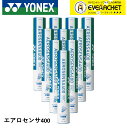 【10ダース】 YONEX ヨネックス バドミントン シャトル エアロセンサ400 AS-400 練習球