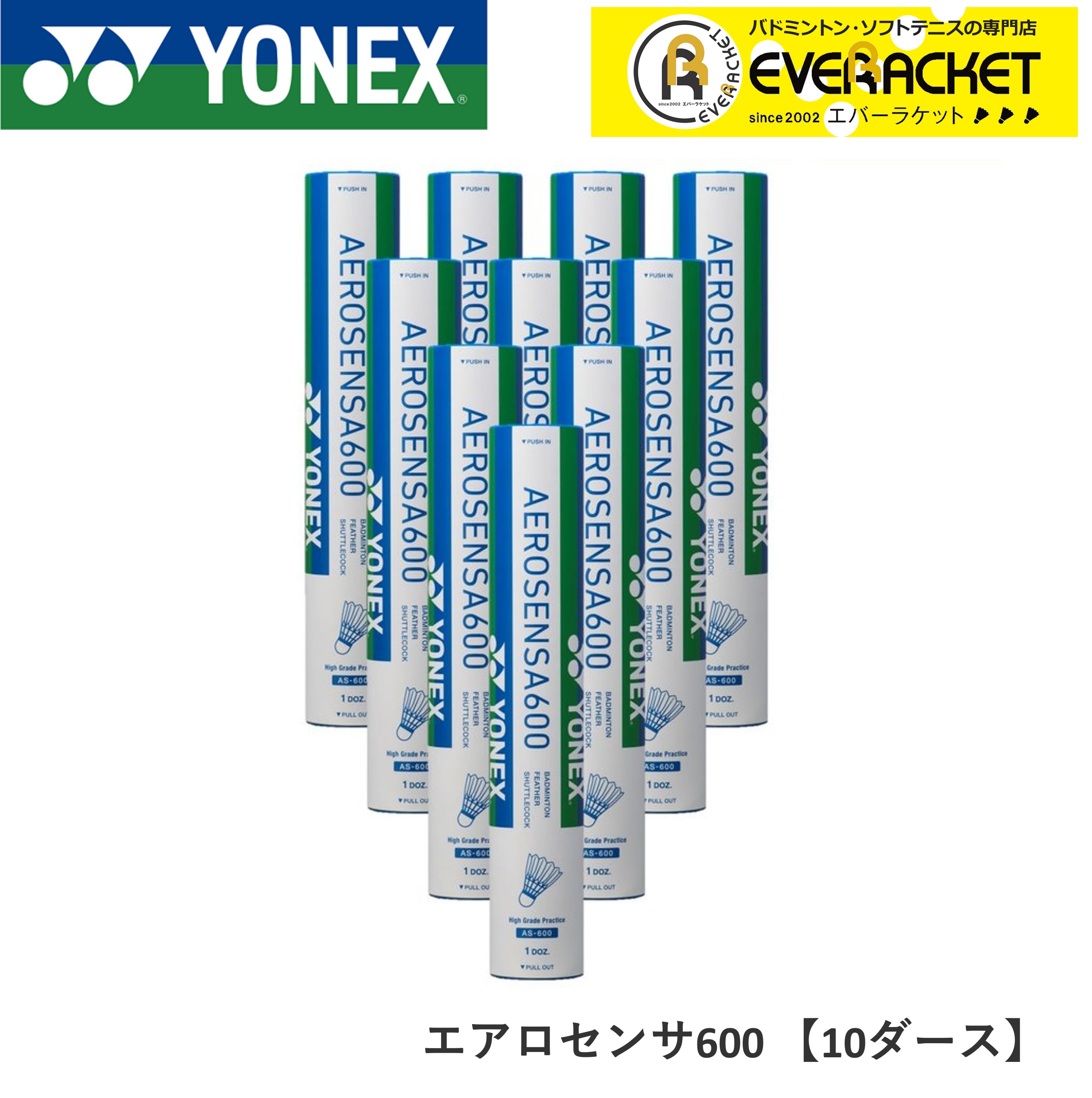 YONEX/ヨネックス F80 水鳥シャトルコック NEW OFFICIAL/ニューオフィシャル 1ダース入り 【4】