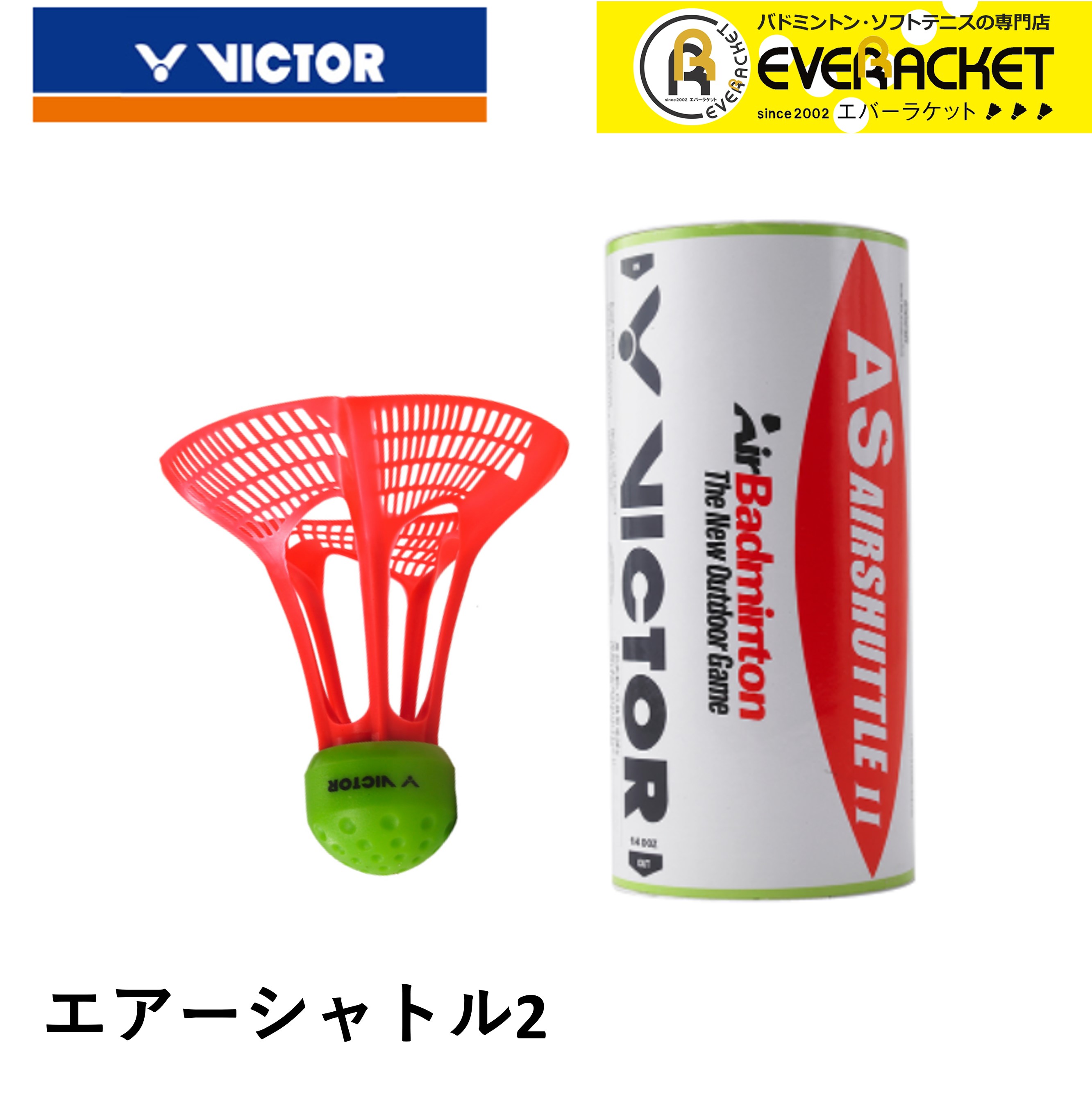 楽天市場】victor シャトルの通販 楽天市場】victor シャトルの通販