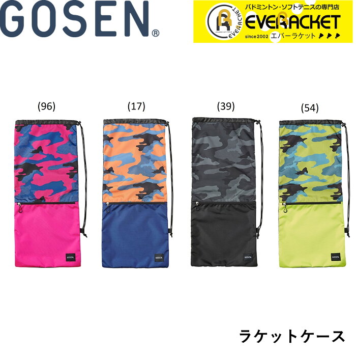 ゴーセン GOSEN バッグ ラケットケース Utility ライムイエロー BA22URC バドミントン・テニス