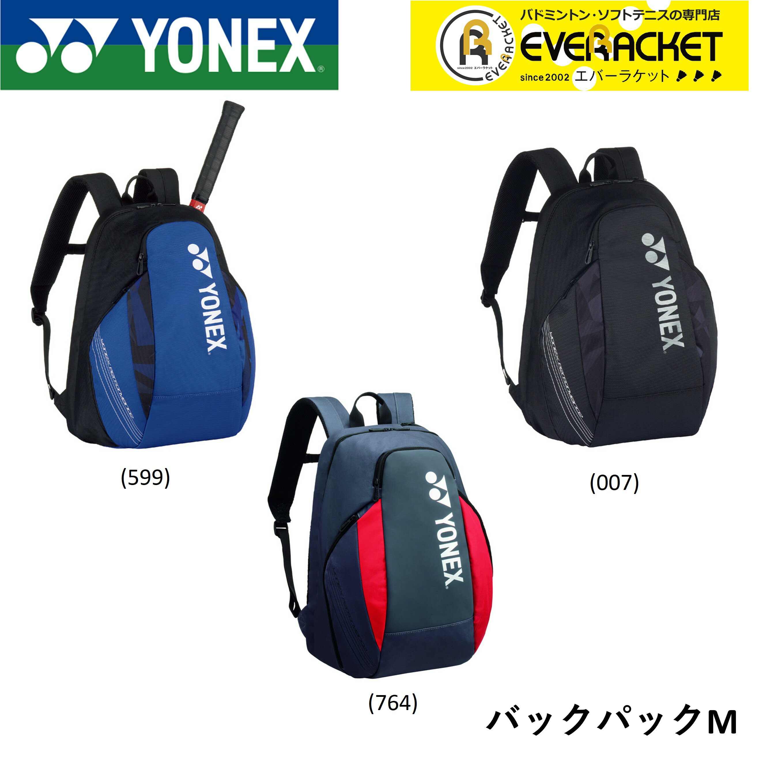 ͥå YONEX Хå ХåѥåM BAG2208M Хɥߥȥ󡦥ƥ˥