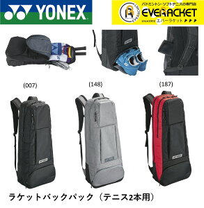 ヨネックス YONEX バッグ ラケットバッグパック BAG2219 バドミントン・テニス