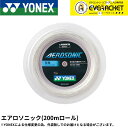 【LINE追加で5%OFFクーポン配布中】ヨネックス YONEX バドミントンストリング ガット エアロソニック(200M) BGAS-2 バドミントン【最短出荷】