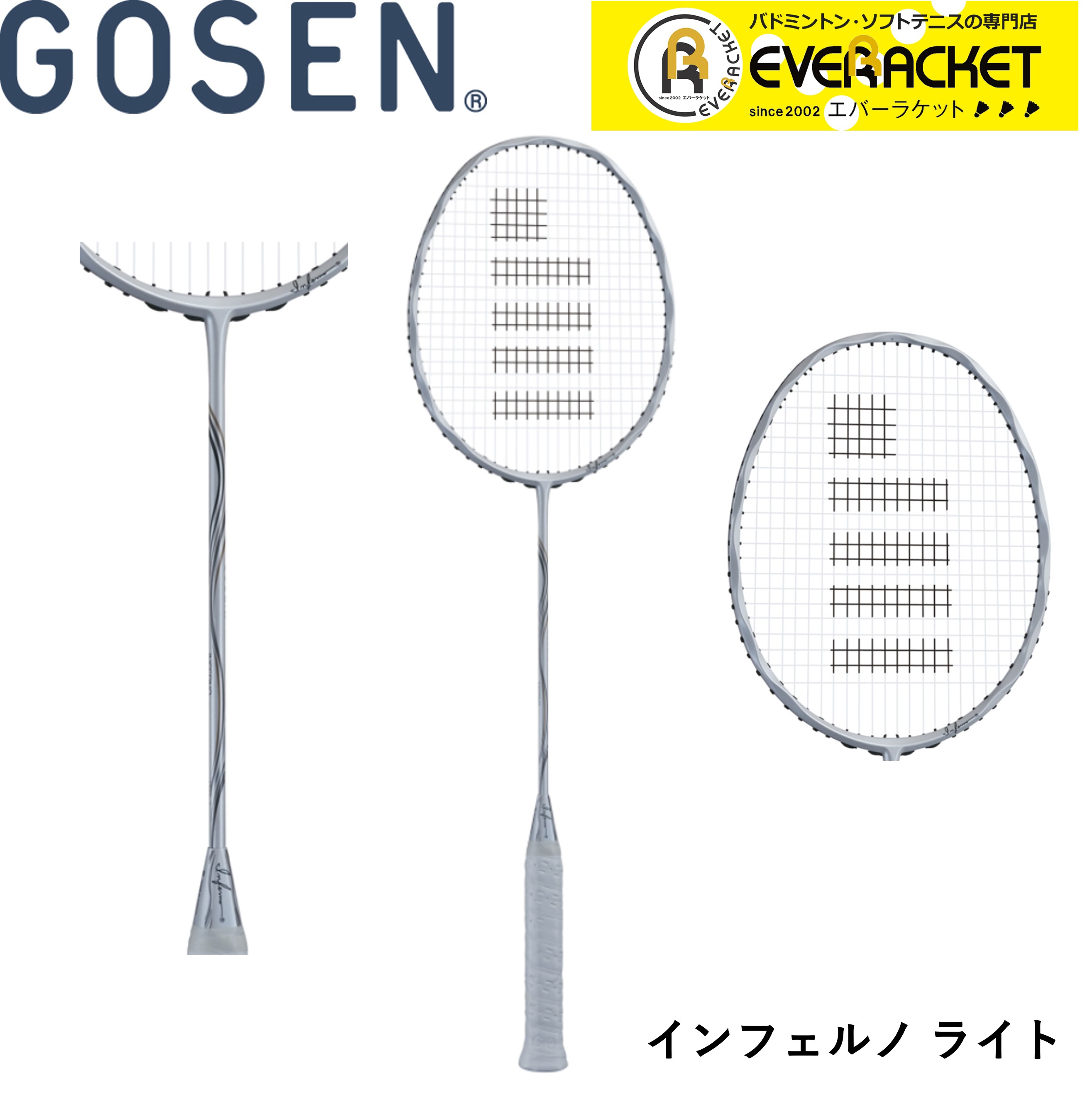 【最短出荷】【ガット代・張り代無料】ゴーセン GOSEN バドミントンラケット インフェルノ ライトINFERNO LITE BRIFLT バドミントン