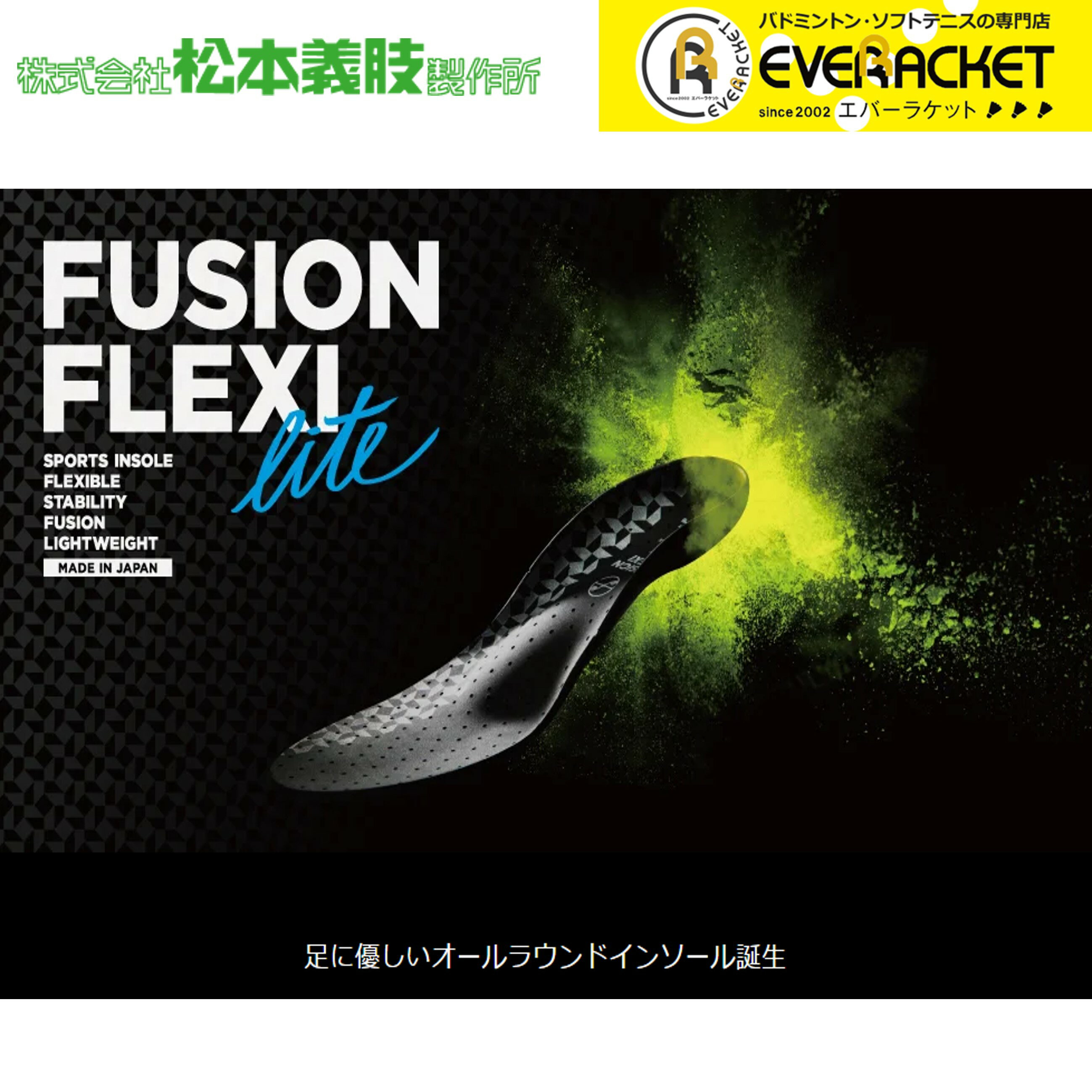 ںûв١۾ܵ FUSION-FLEXI LITE ե塼ե쥭饤 󥽡 ׷ۼ ߤ Хɥߥȥ եȥƥ˥