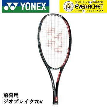 【最短出荷】《ガット代・張り代・送料無料》【前衛用】ヨネックス YONEX ソフトテニスラケット ジオブレイク70V GEO70V